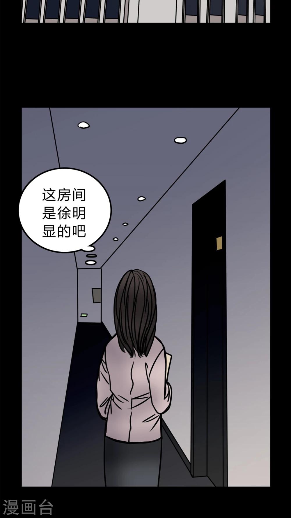 🍗女巫重生记 第49话 劈腿 第22页