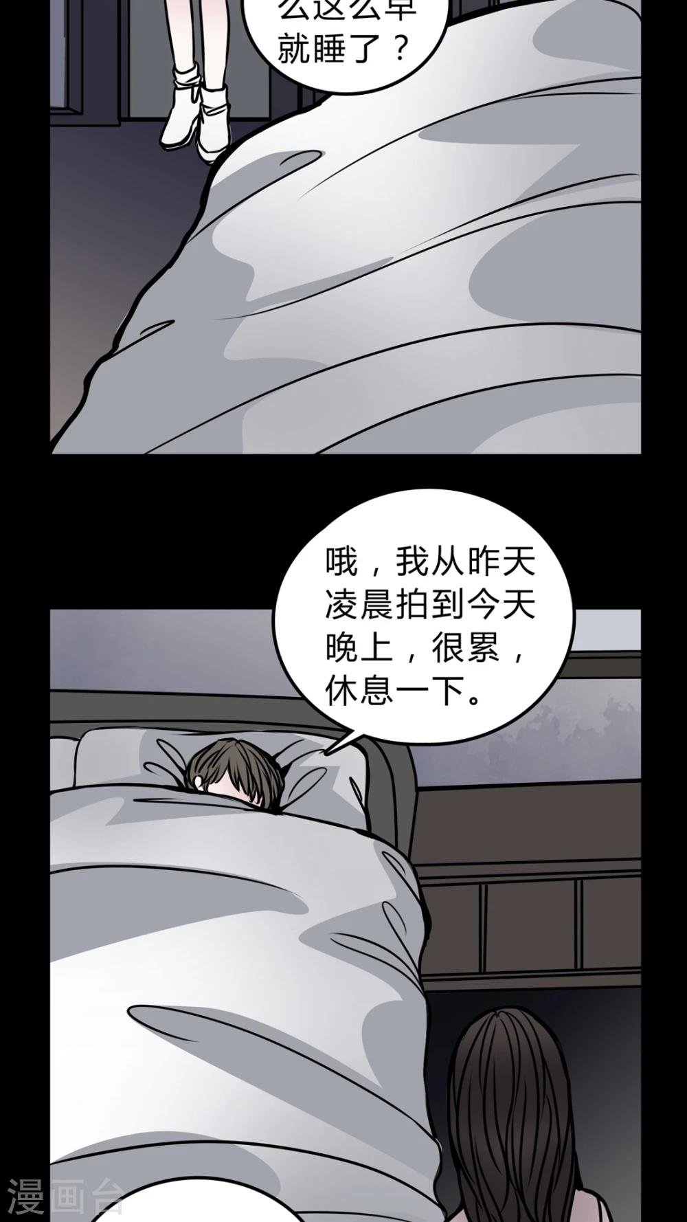 🍗女巫重生记 第49话 劈腿 第25页