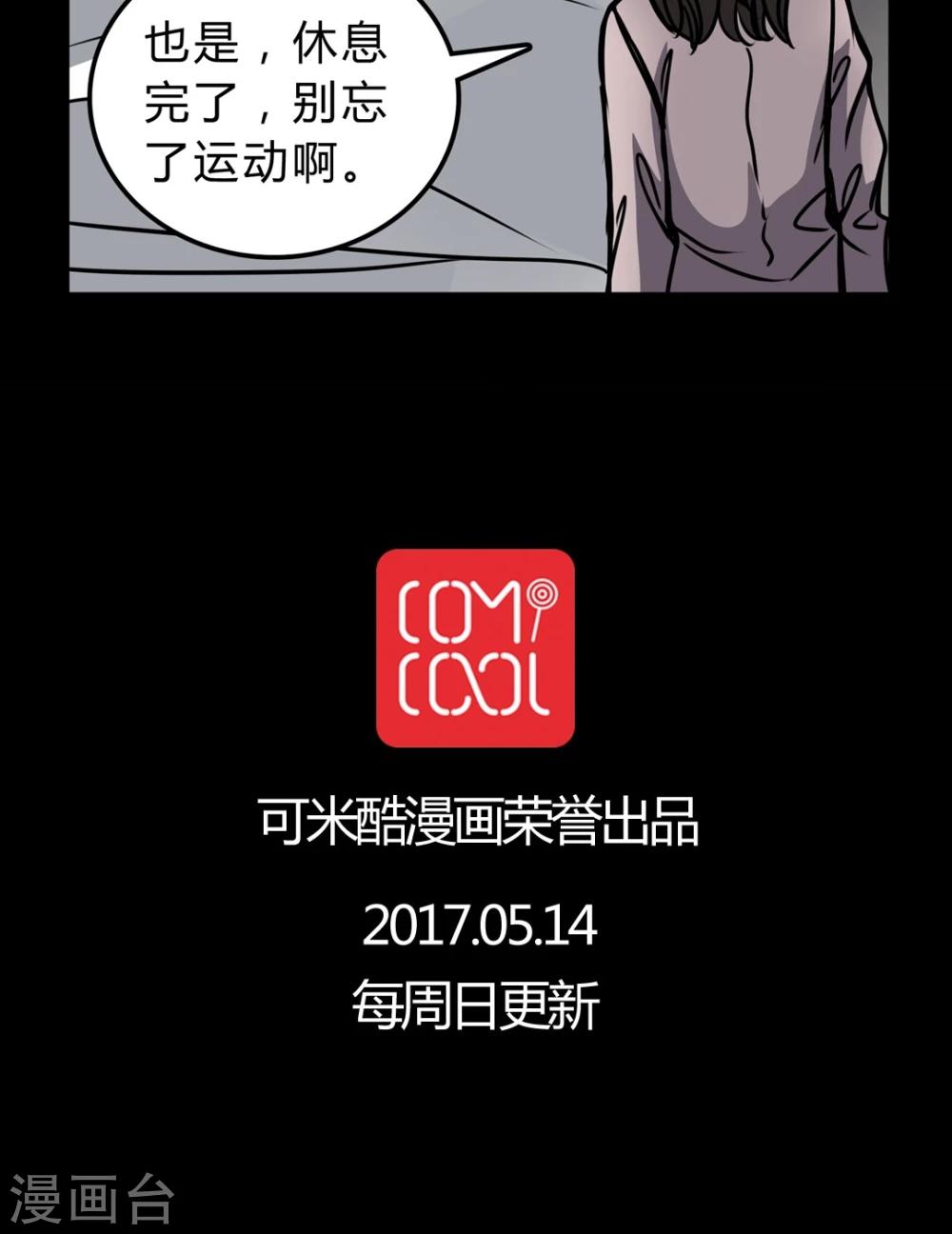 🍗女巫重生记 第49话 劈腿 第26页