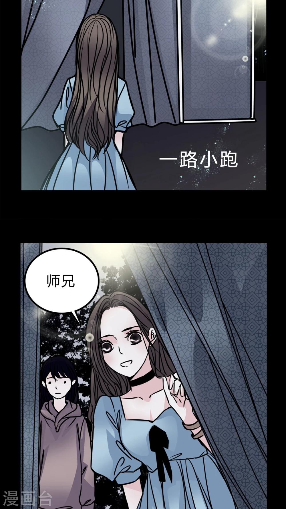 🍗女巫重生记 第49话 劈腿 第4页