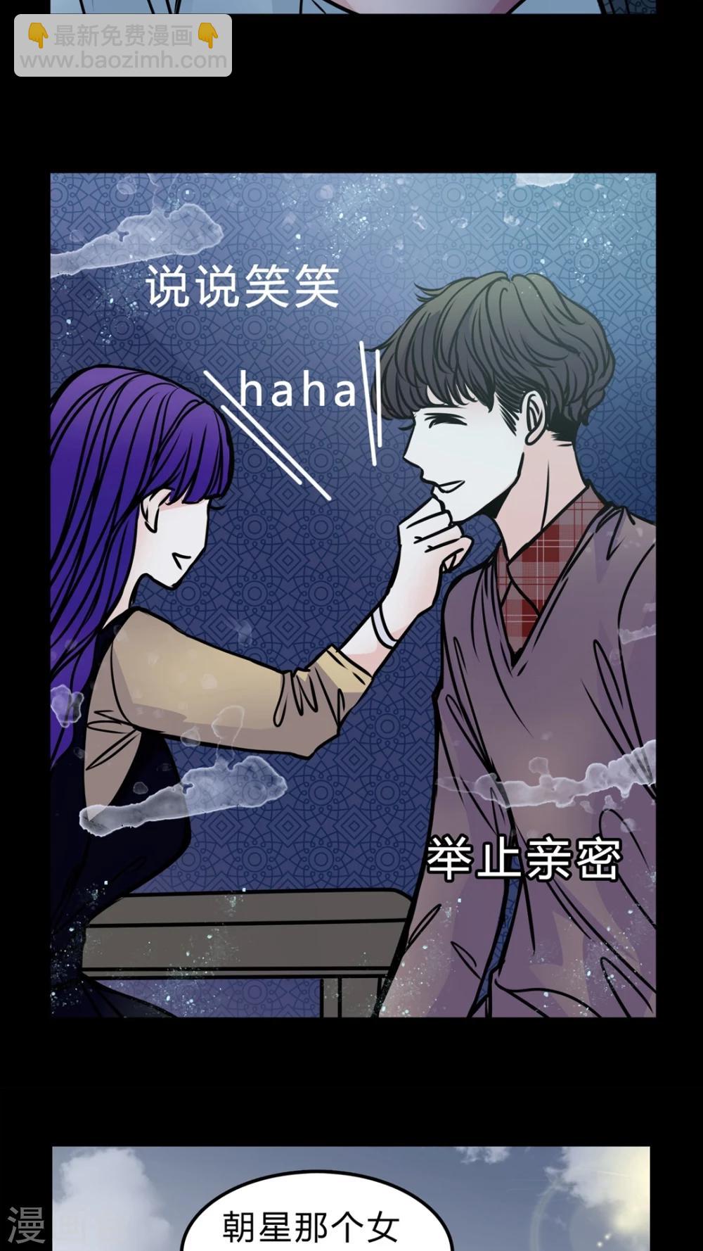 🍗女巫重生记 第49话 劈腿 第6页