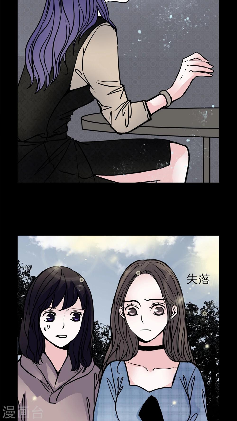 🍗女巫重生记 第49话 劈腿 第8页