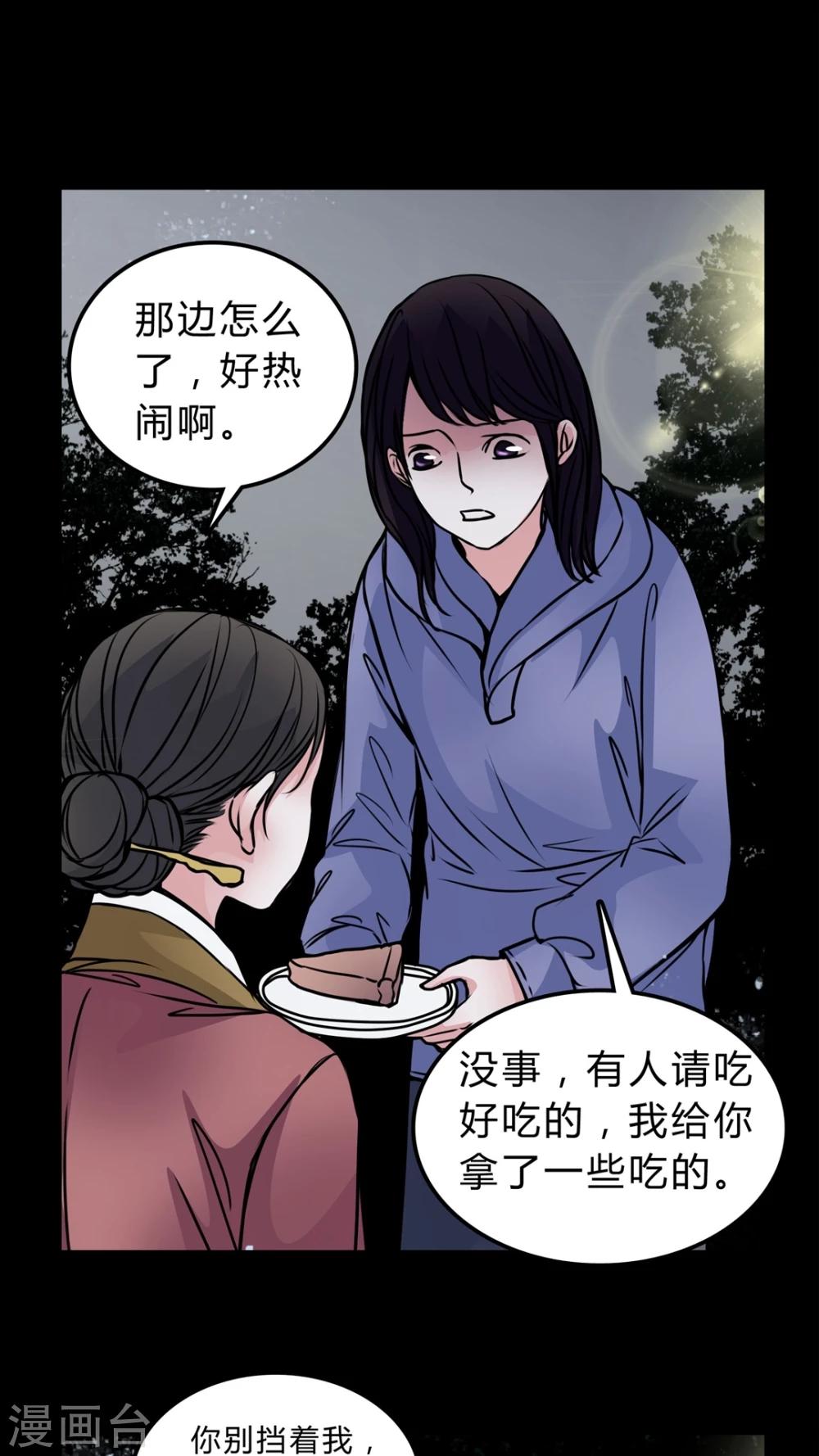 🍗女巫重生记 第51话 若有所思 第10页