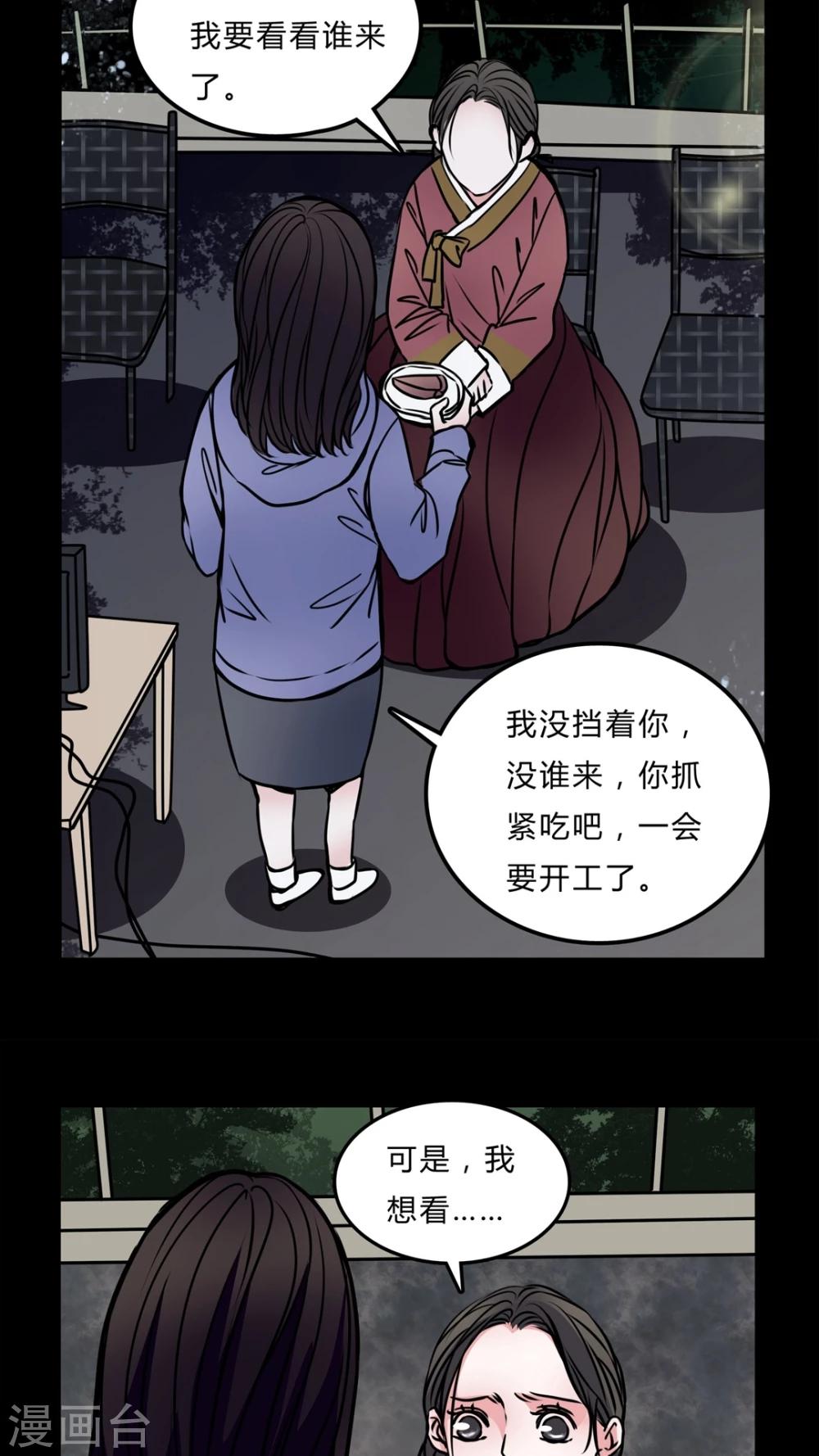 🍗女巫重生记 第51话 若有所思 第11页