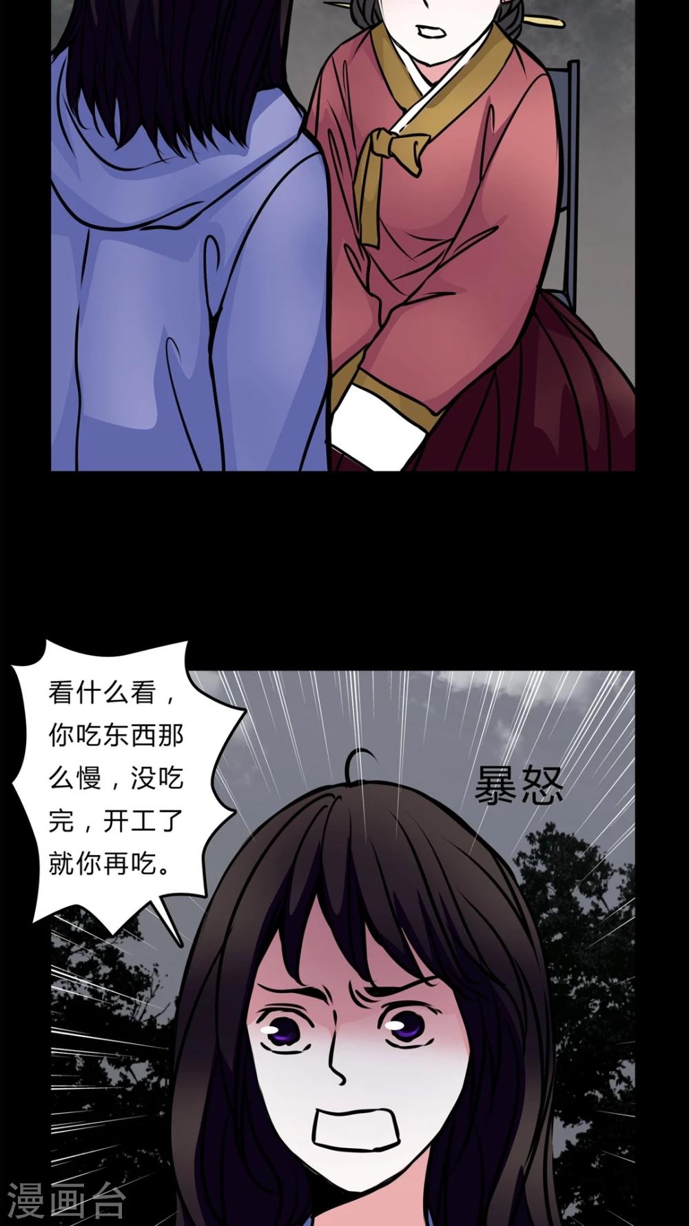 🍗女巫重生记 第51话 若有所思 第12页