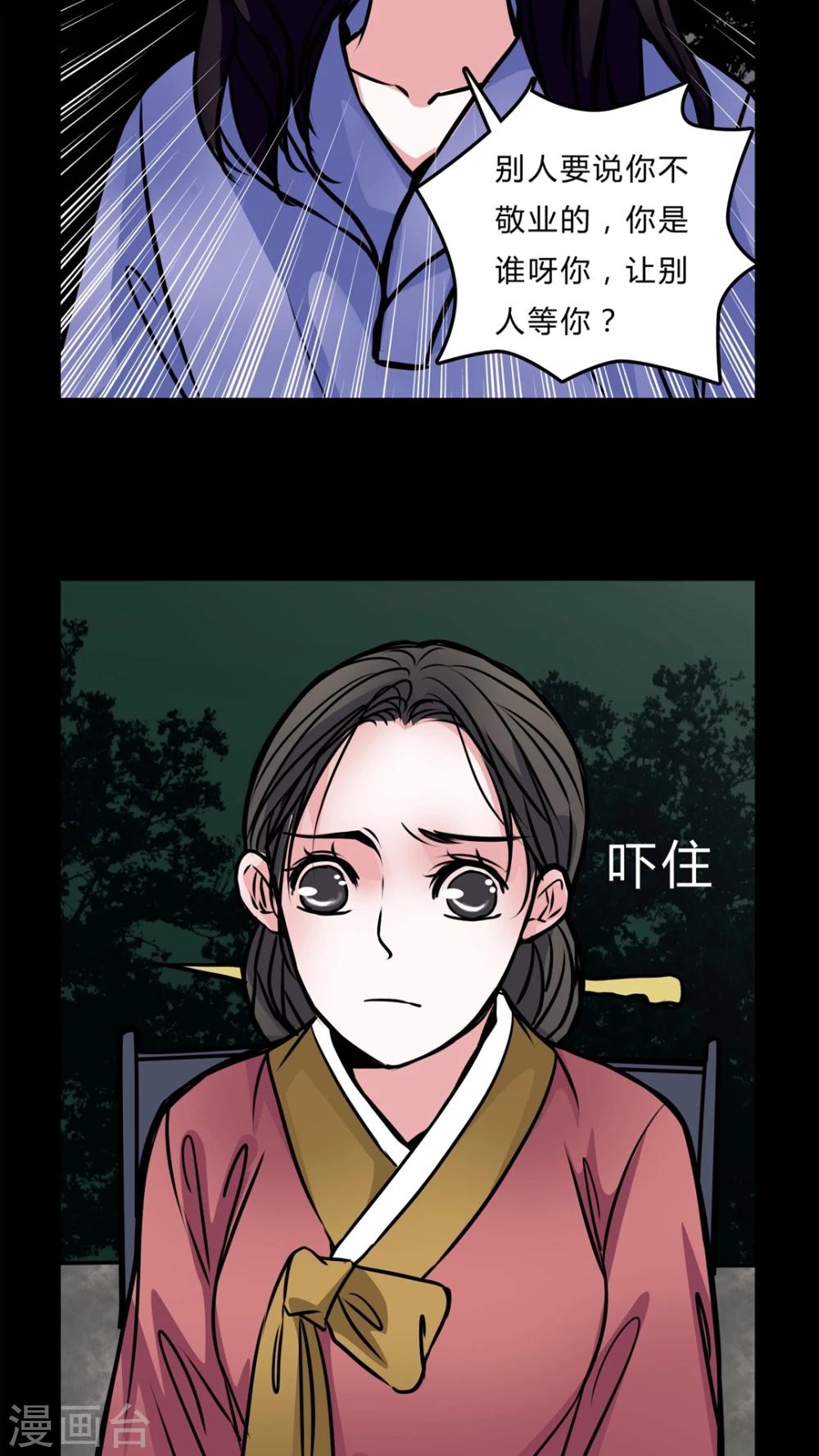 🍗女巫重生记 第51话 若有所思 第13页