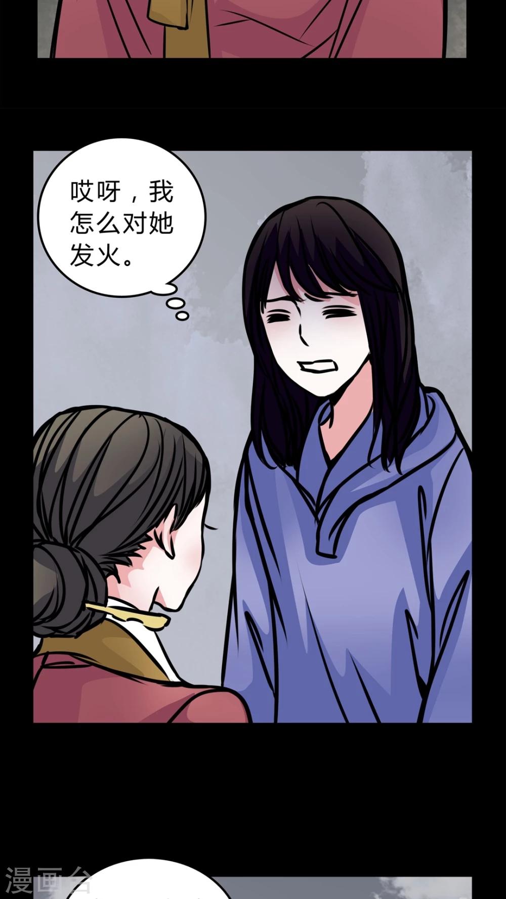 🍗女巫重生记 第51话 若有所思 第14页