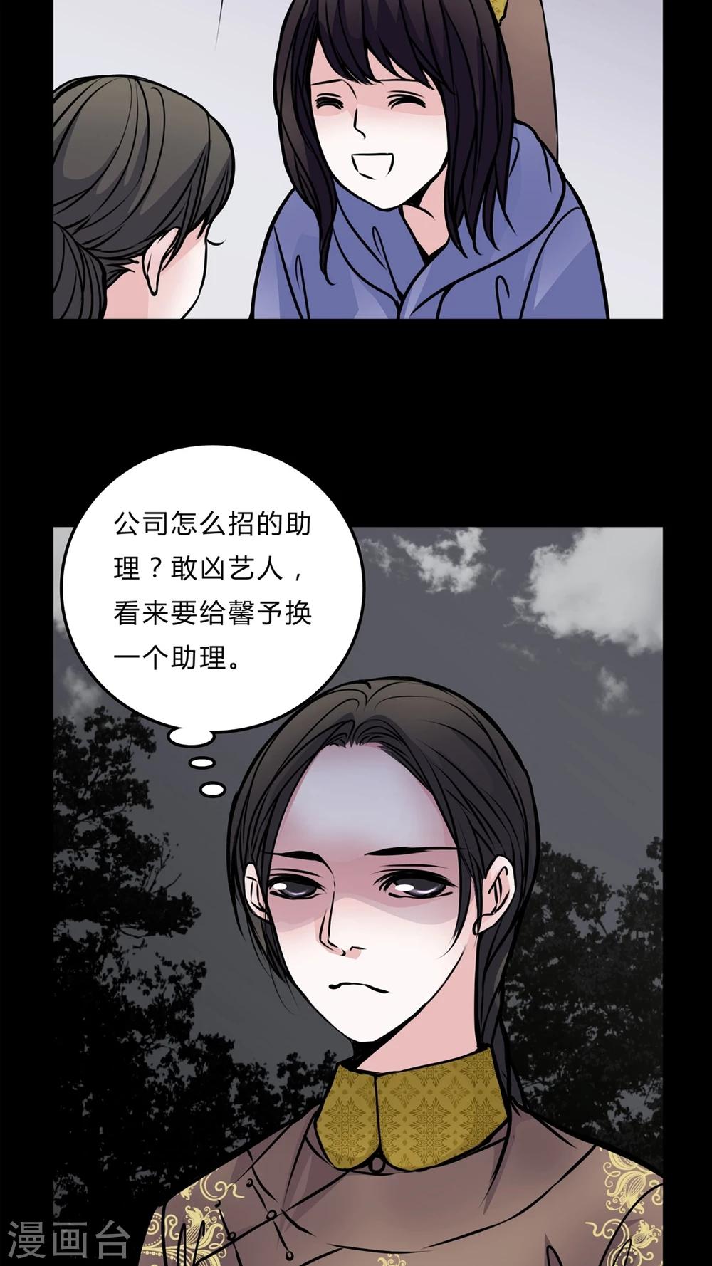 🍗女巫重生记 第51话 若有所思 第17页