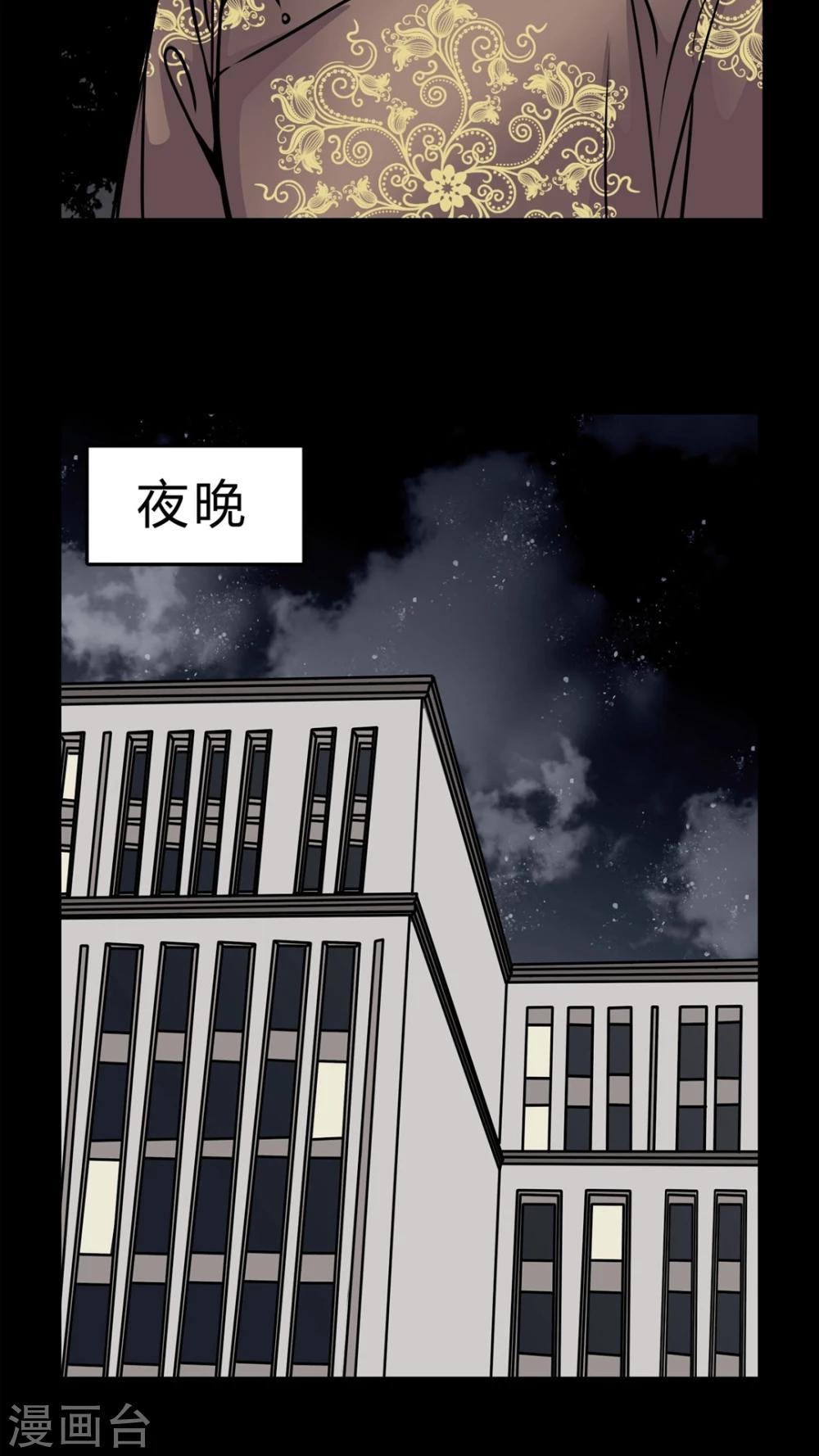 🍗女巫重生记 第51话 若有所思 第18页