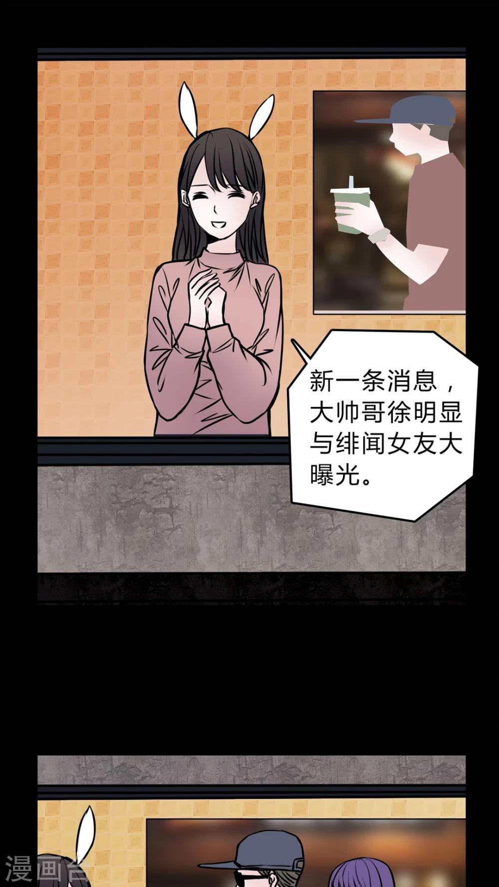 🍗女巫重生记 第51话 若有所思 第19页