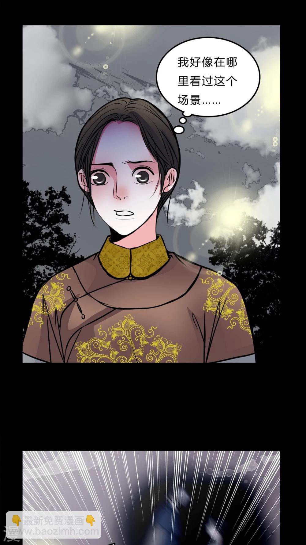 🍗女巫重生记 第51话 若有所思 第2页