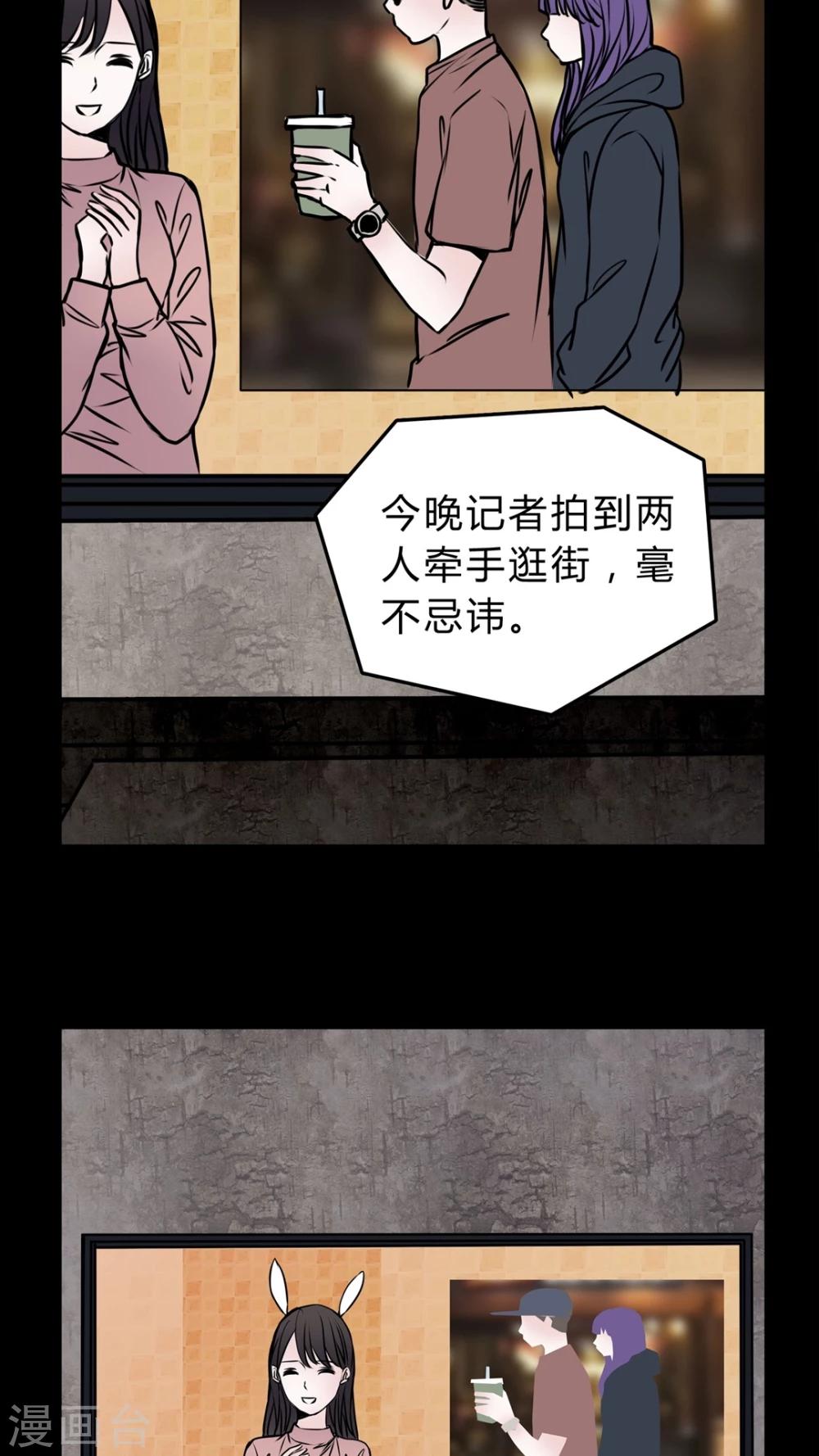 🍗女巫重生记 第51话 若有所思 第20页