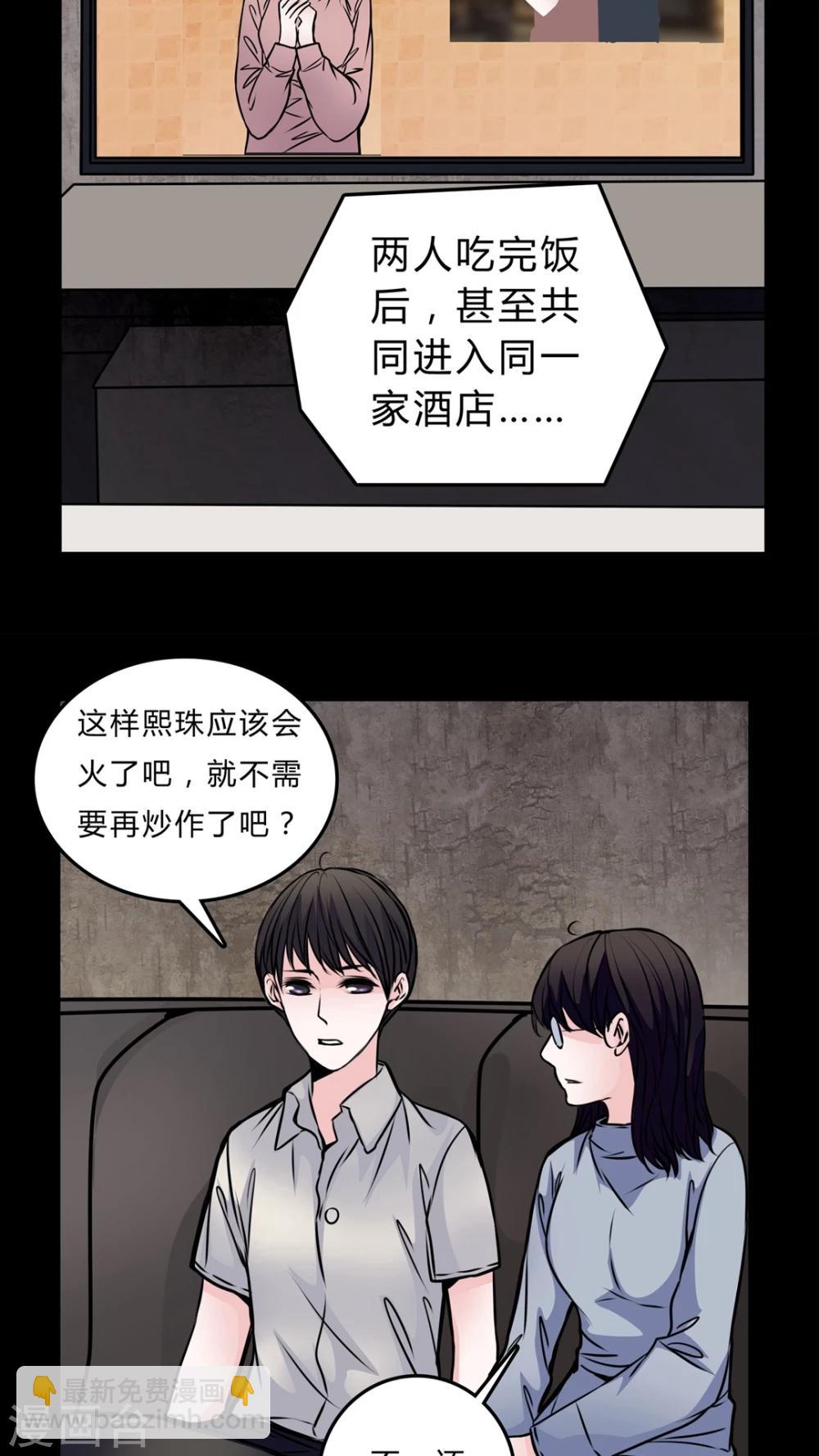 🍗女巫重生记 第51话 若有所思 第21页