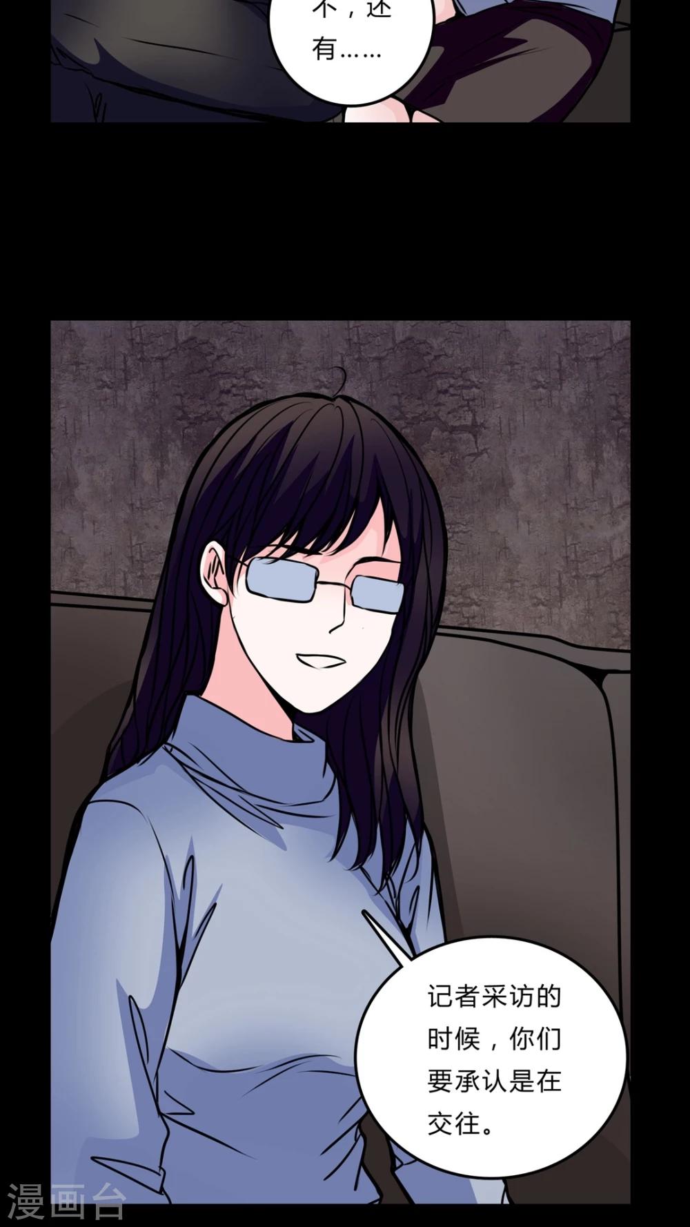 🍗女巫重生记 第51话 若有所思 第22页