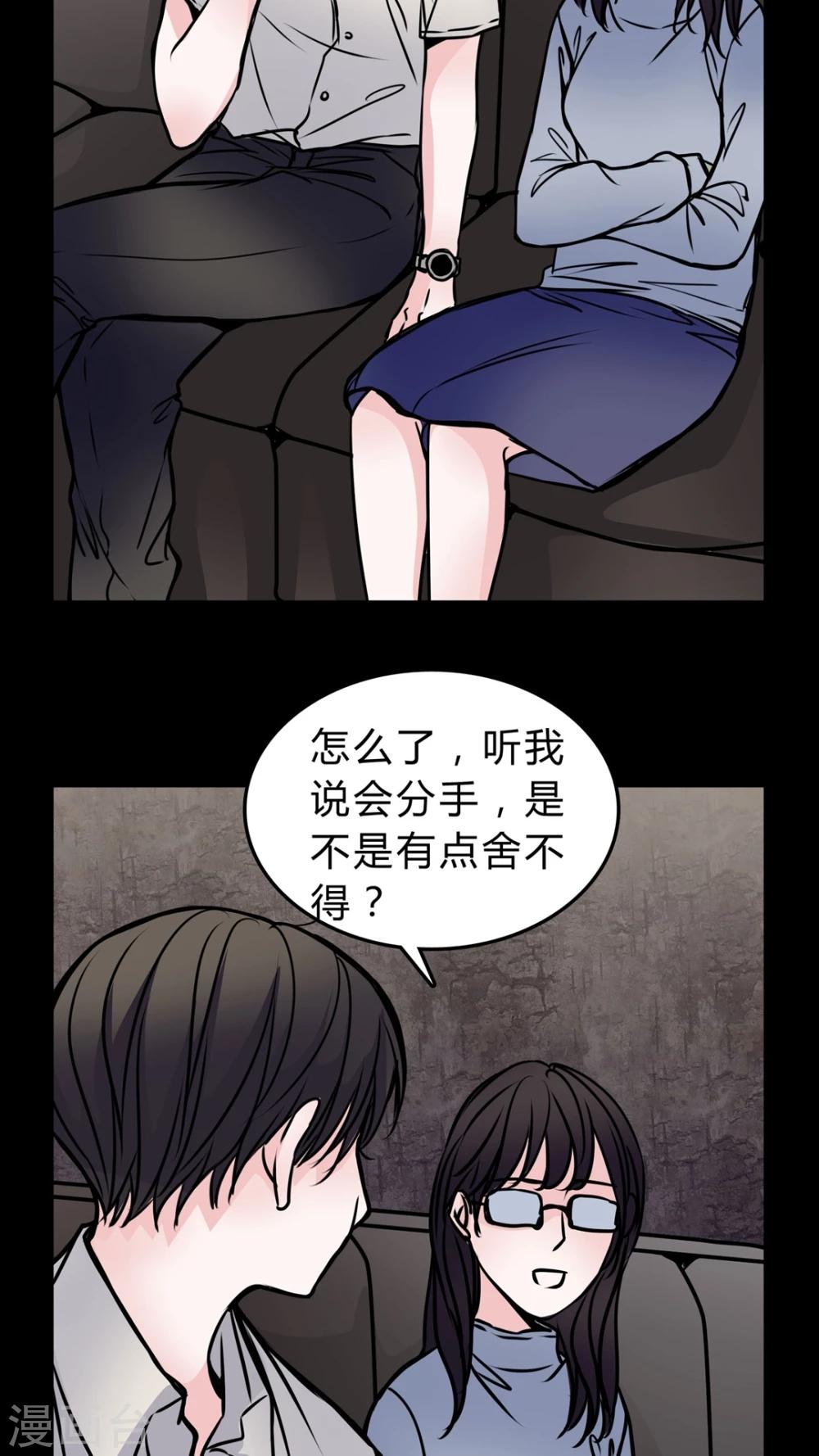 🍗女巫重生记 第51话 若有所思 第25页