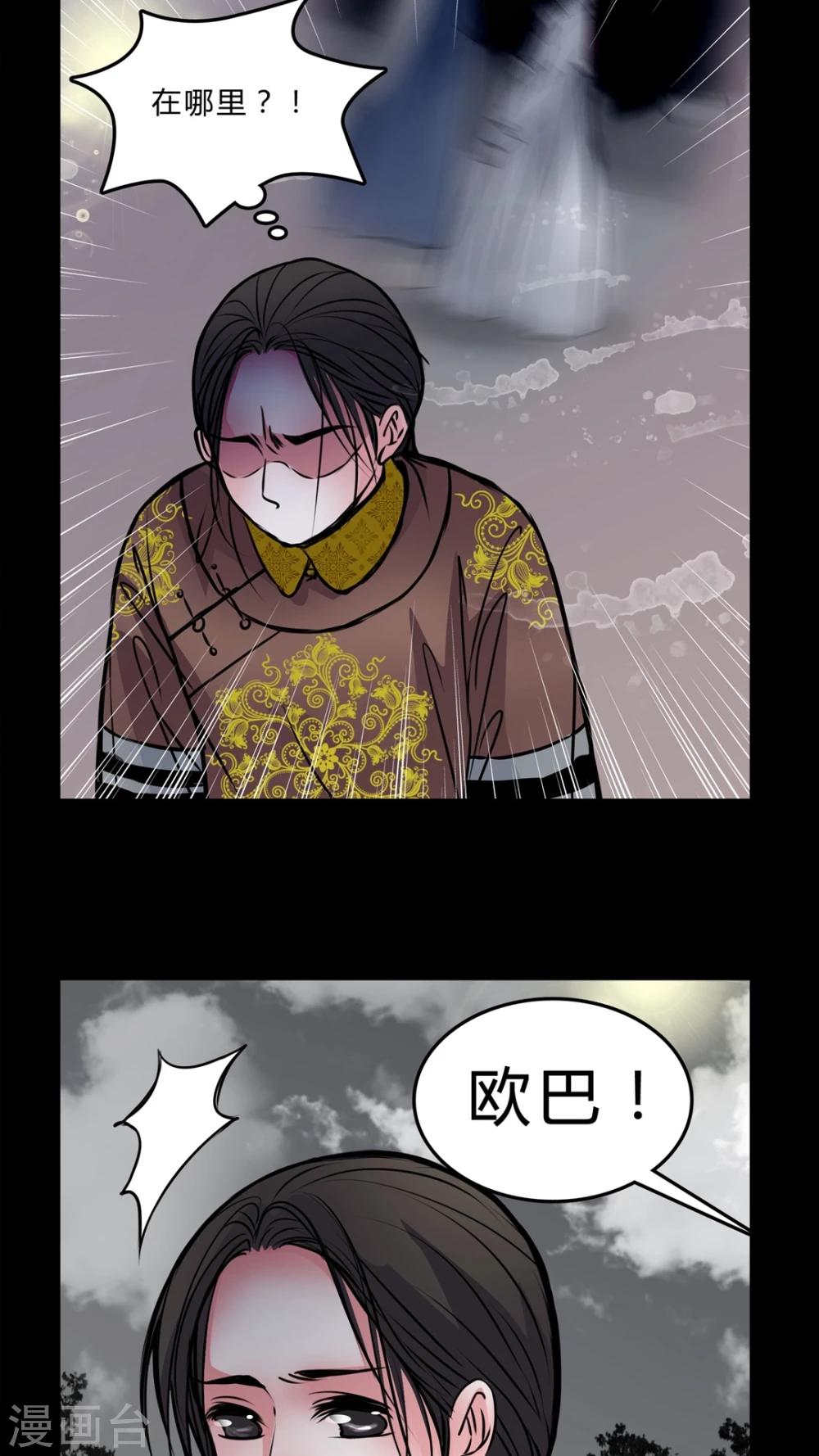 🍗女巫重生记 第51话 若有所思 第3页