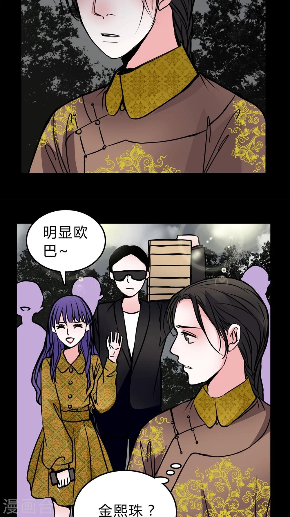 🍗女巫重生记 第51话 若有所思 第4页