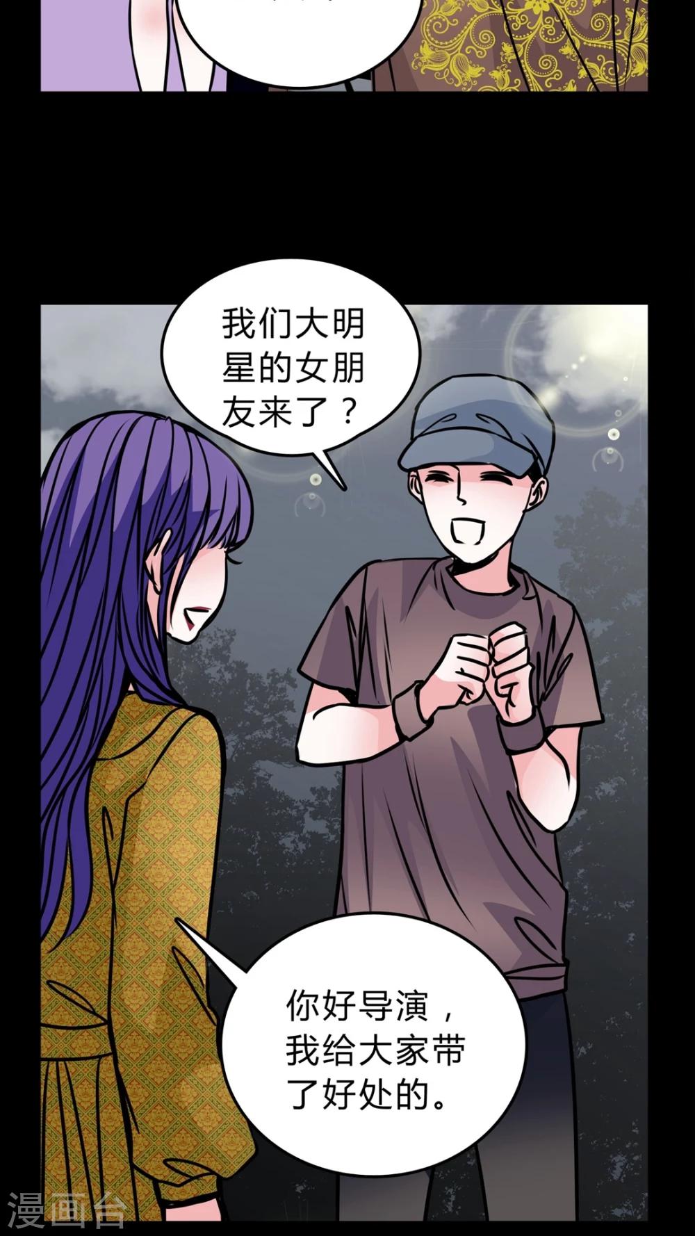 🍗女巫重生记 第51话 若有所思 第5页