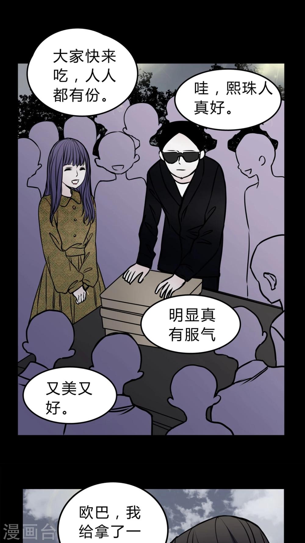🍗女巫重生记 第51话 若有所思 第6页