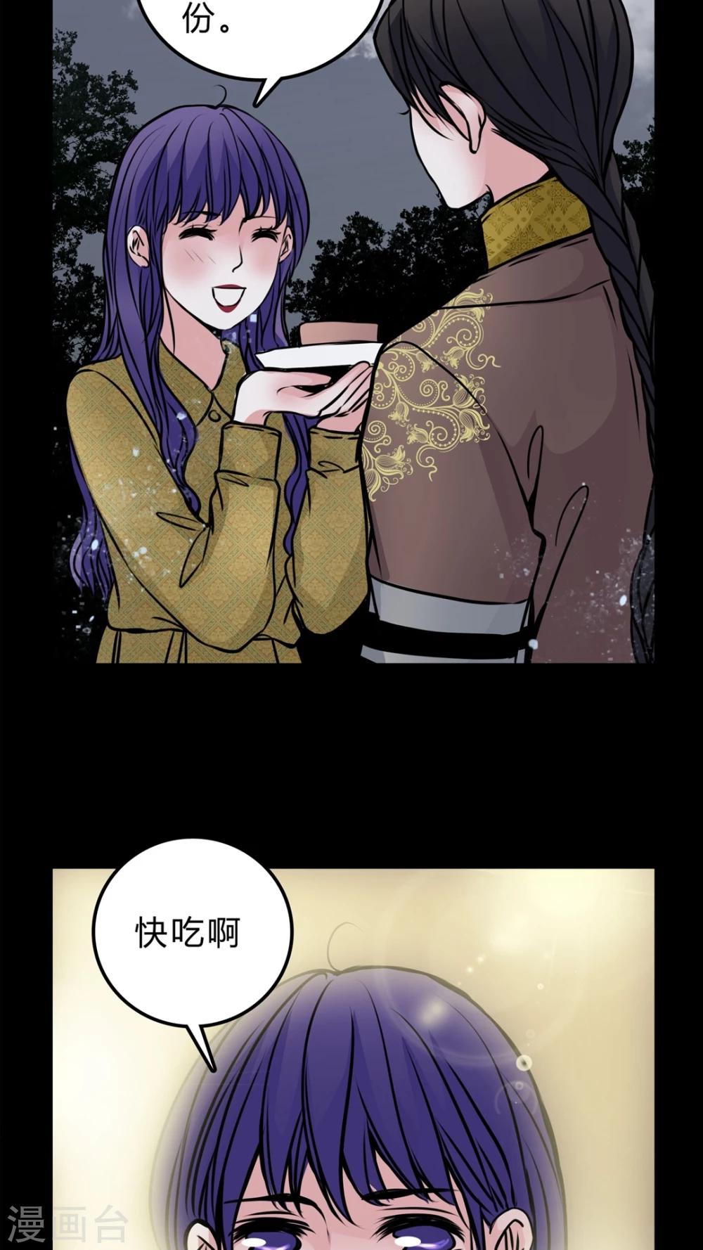 🍗女巫重生记 第51话 若有所思 第7页