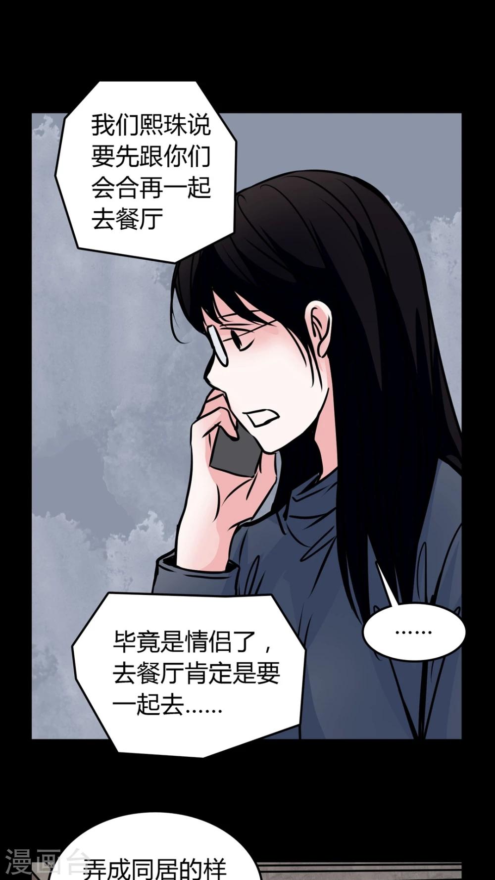 🍗女巫重生记 第53话 有办法 第10页