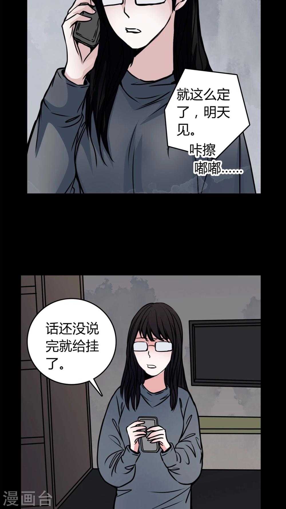 🍗女巫重生记 第53话 有办法 第12页
