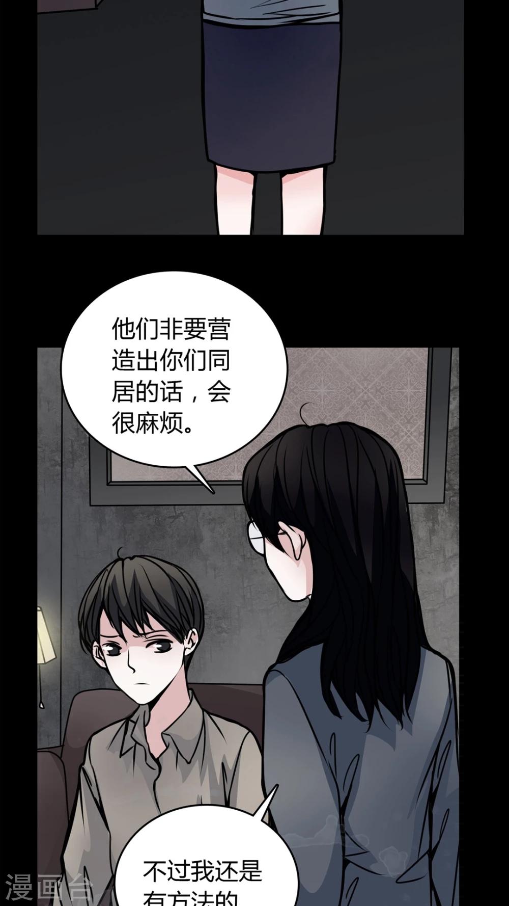 🍗女巫重生记 第53话 有办法 第13页