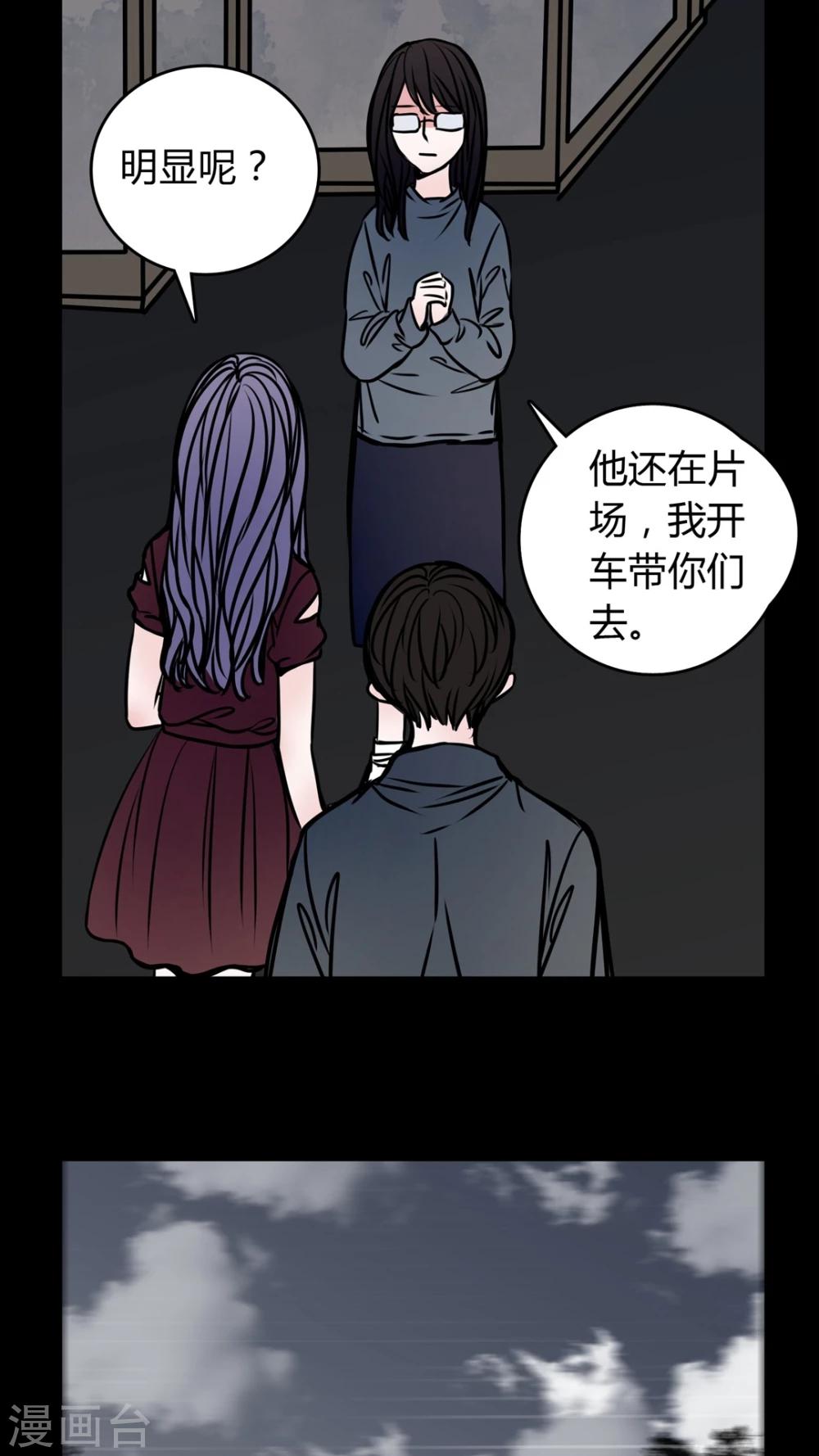🍗女巫重生记 第53话 有办法 第15页