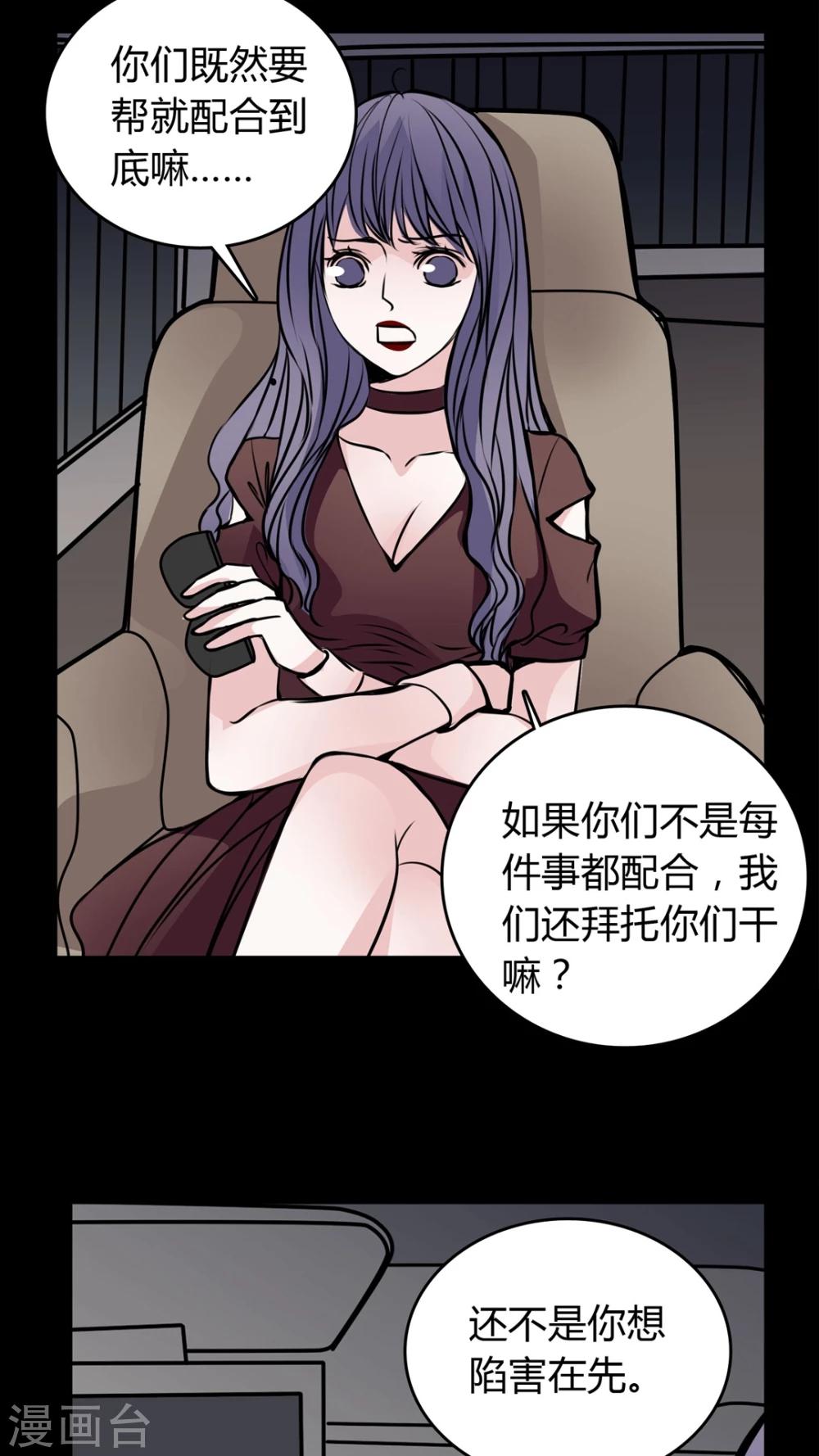 🍗女巫重生记 第53话 有办法 第19页