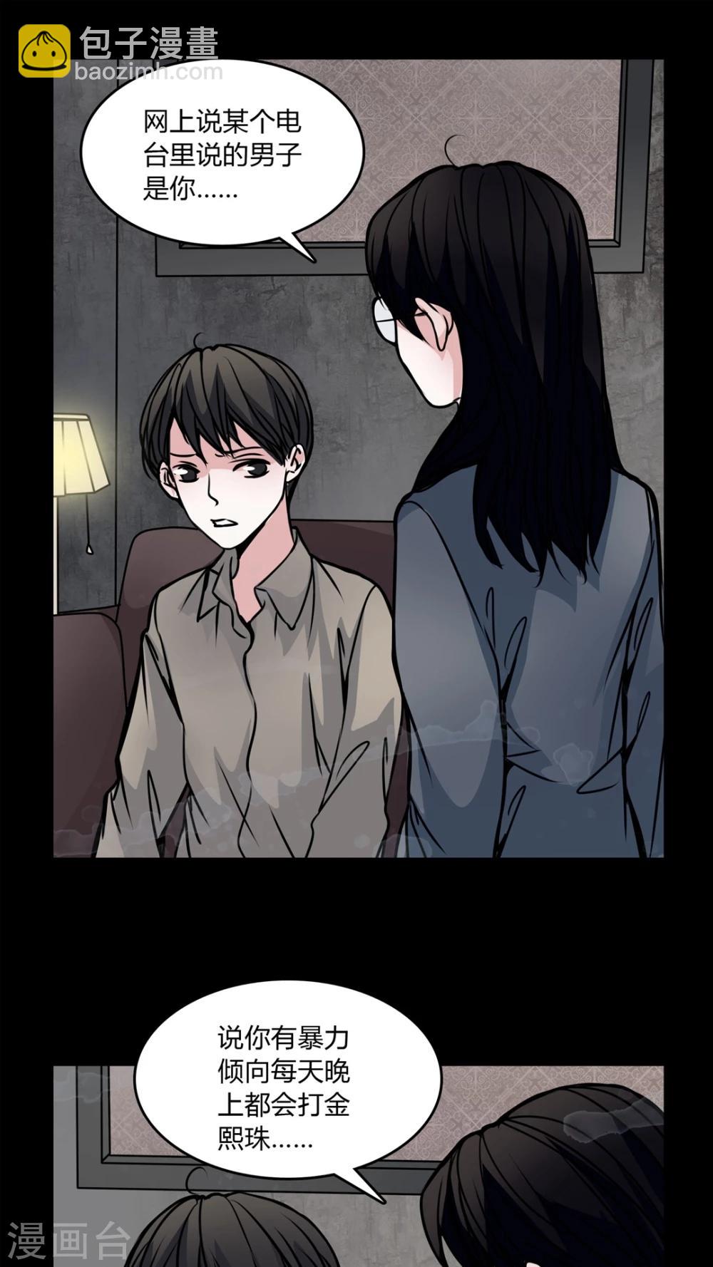 🍗女巫重生记 第53话 有办法 第2页