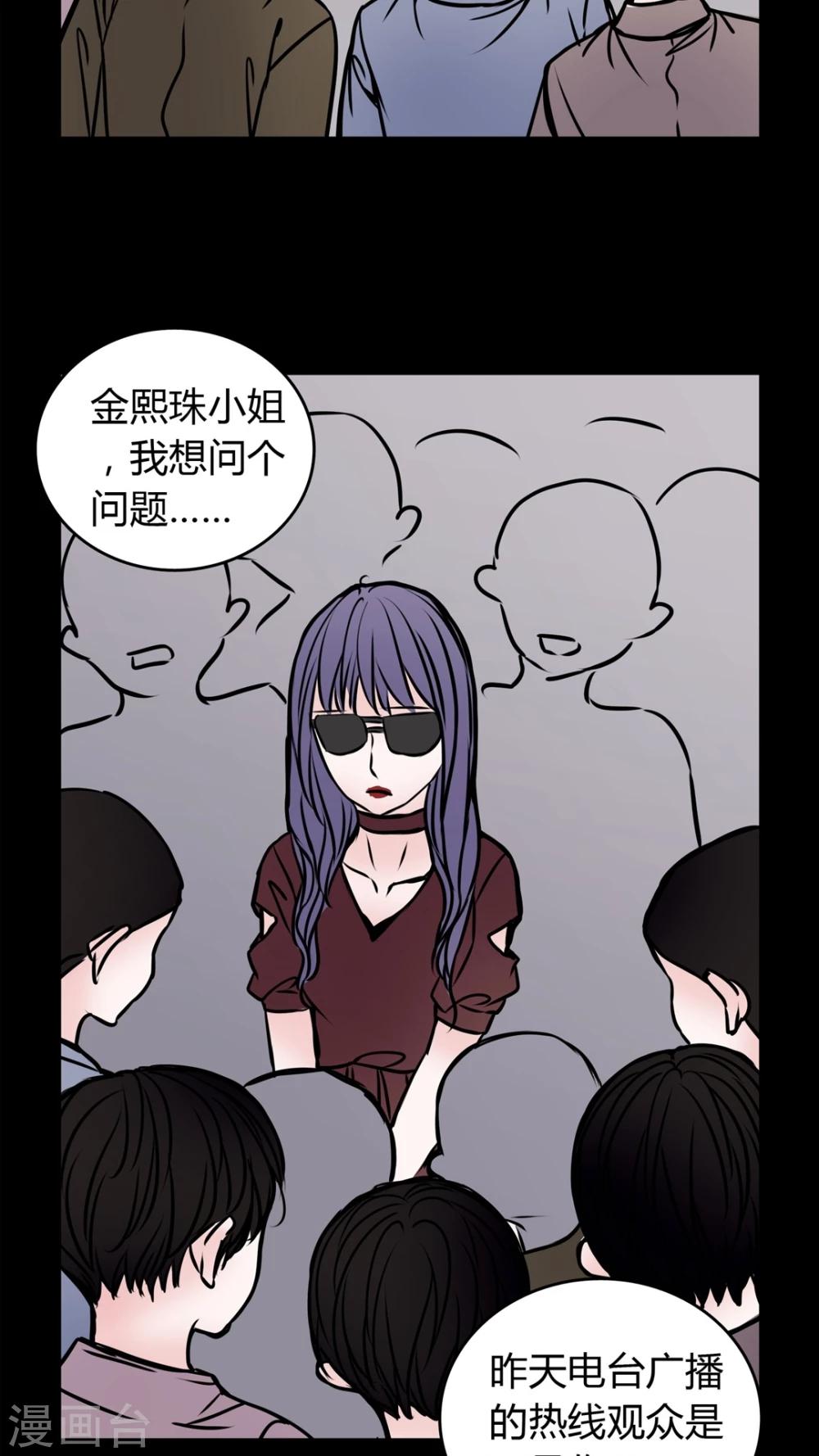 🍗女巫重生记 第53话 有办法 第22页