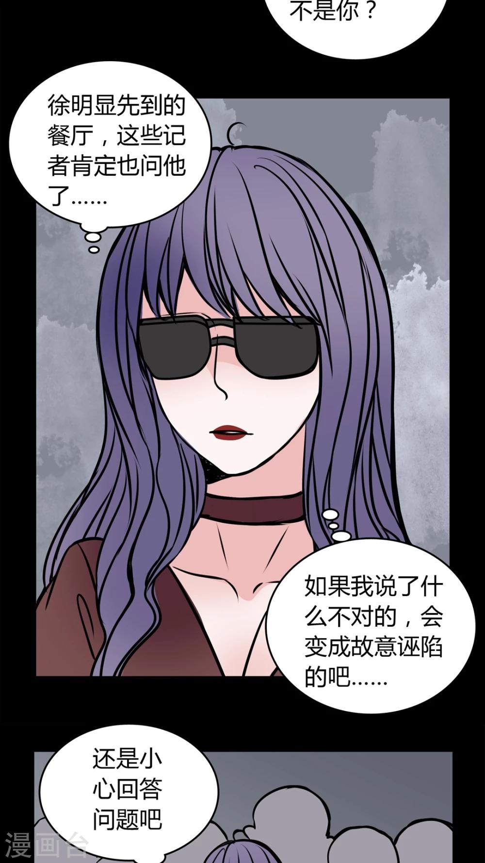 🍗女巫重生记 第53话 有办法 第23页