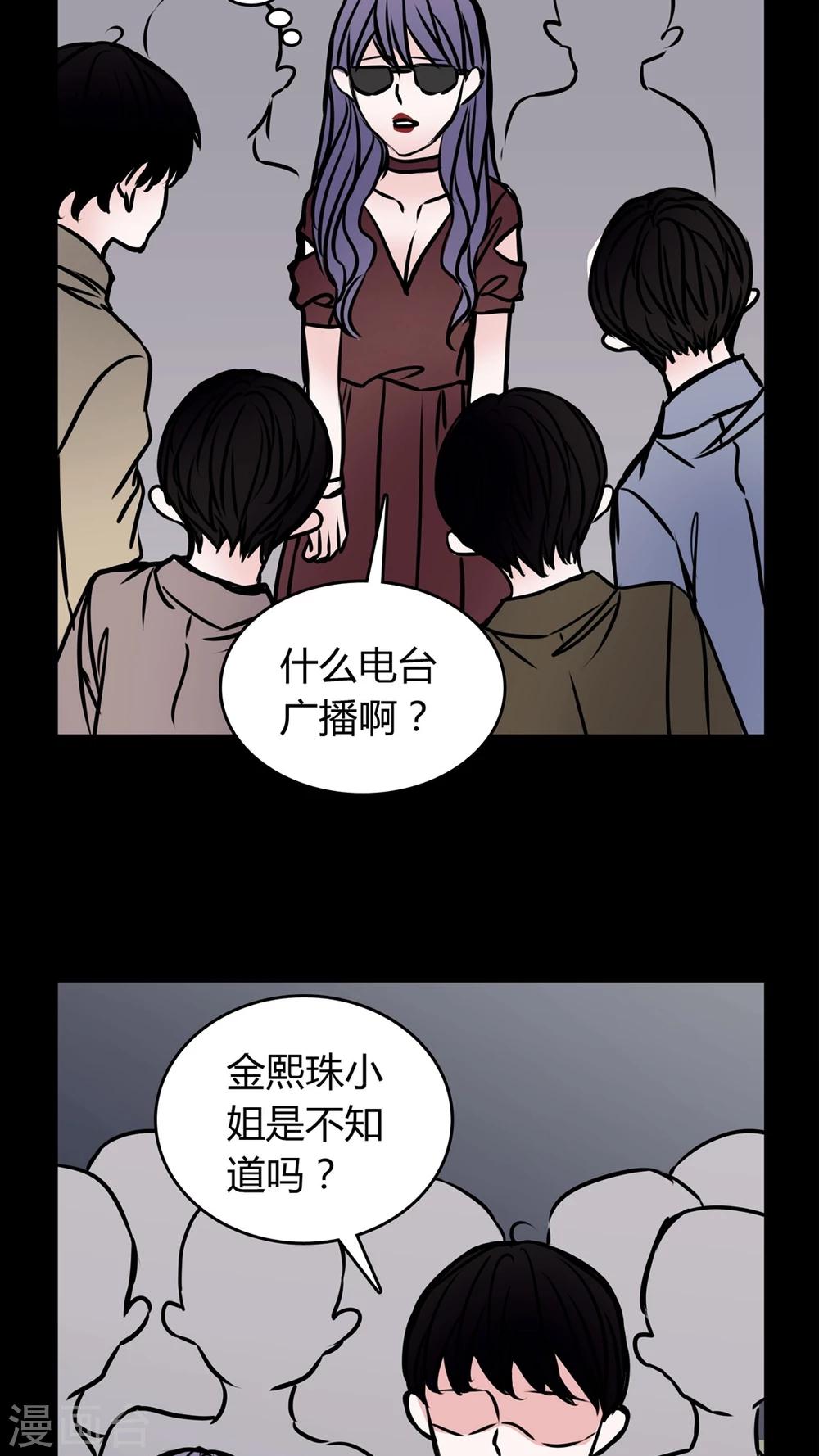 🍗女巫重生记 第53话 有办法 第24页