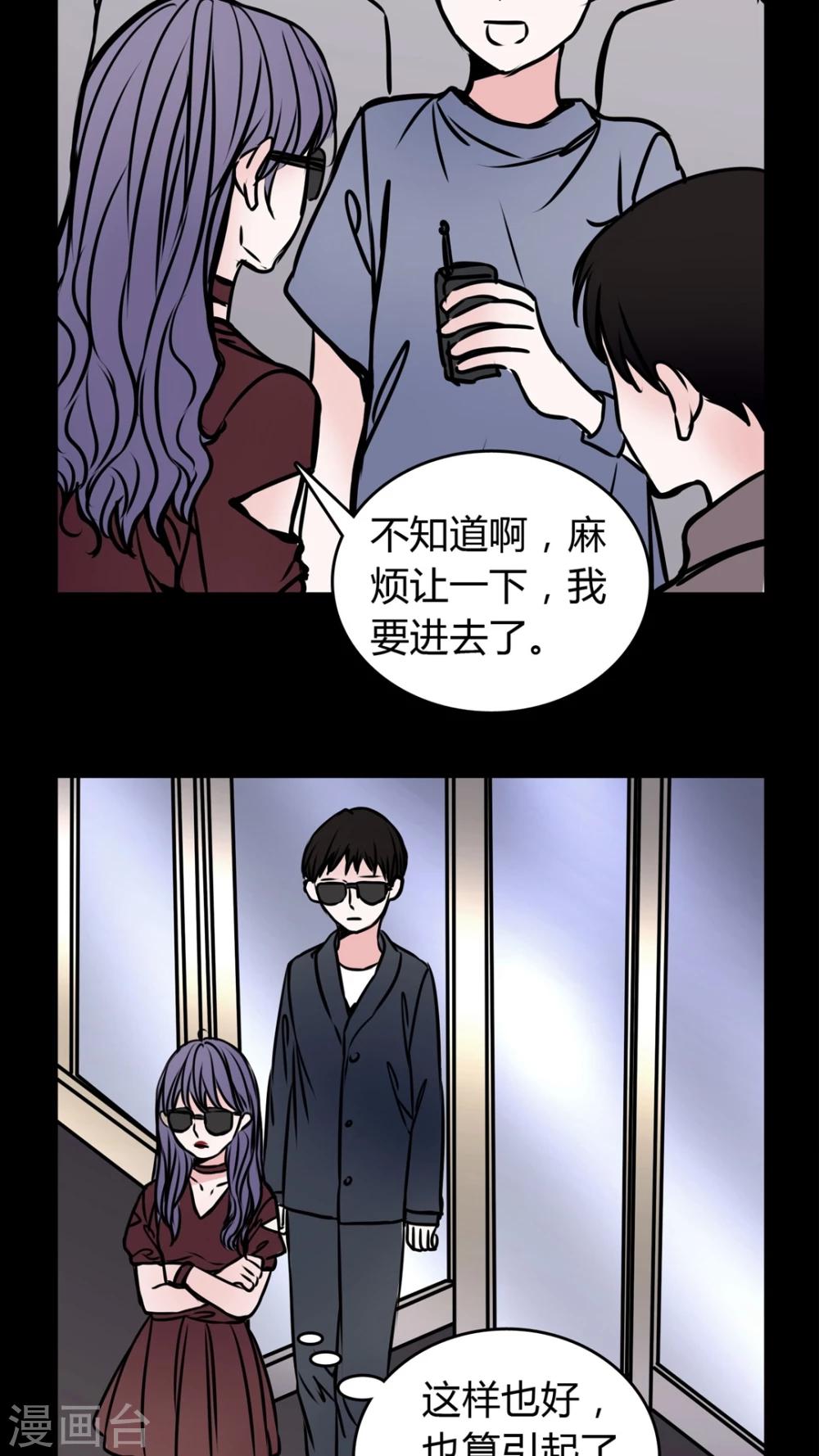 🍗女巫重生记 第53话 有办法 第25页