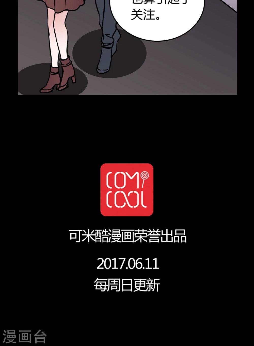 🍗女巫重生记 第53话 有办法 第26页