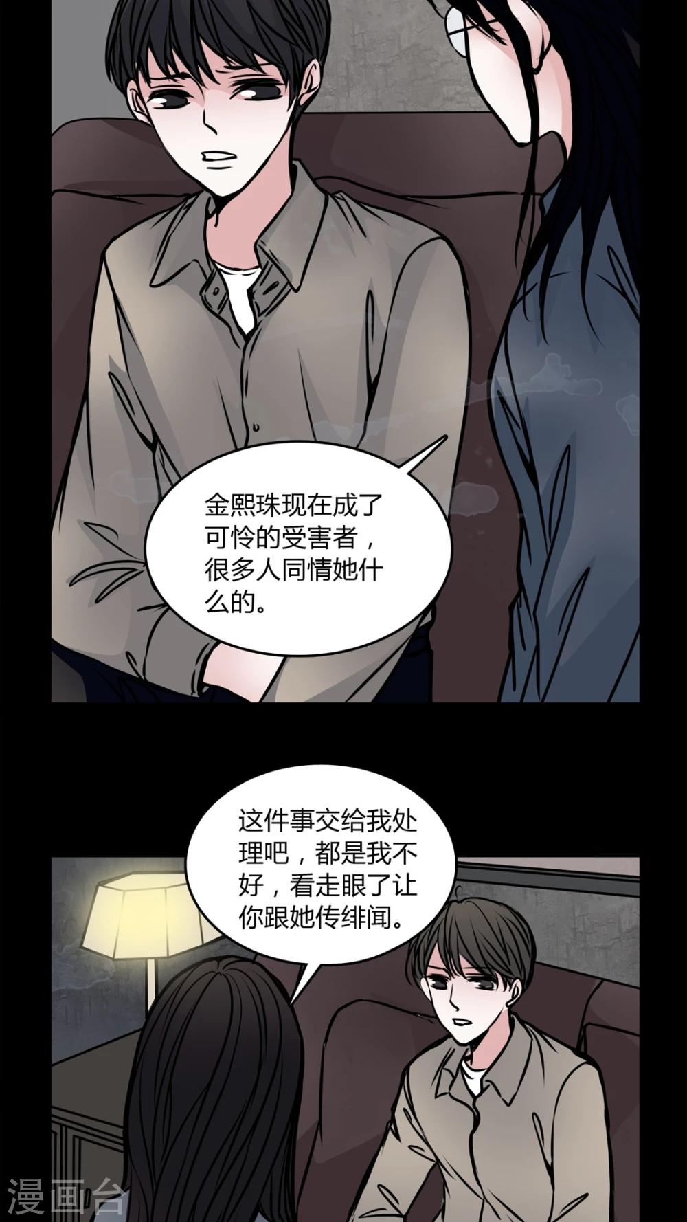 🍗女巫重生记 第53话 有办法 第3页