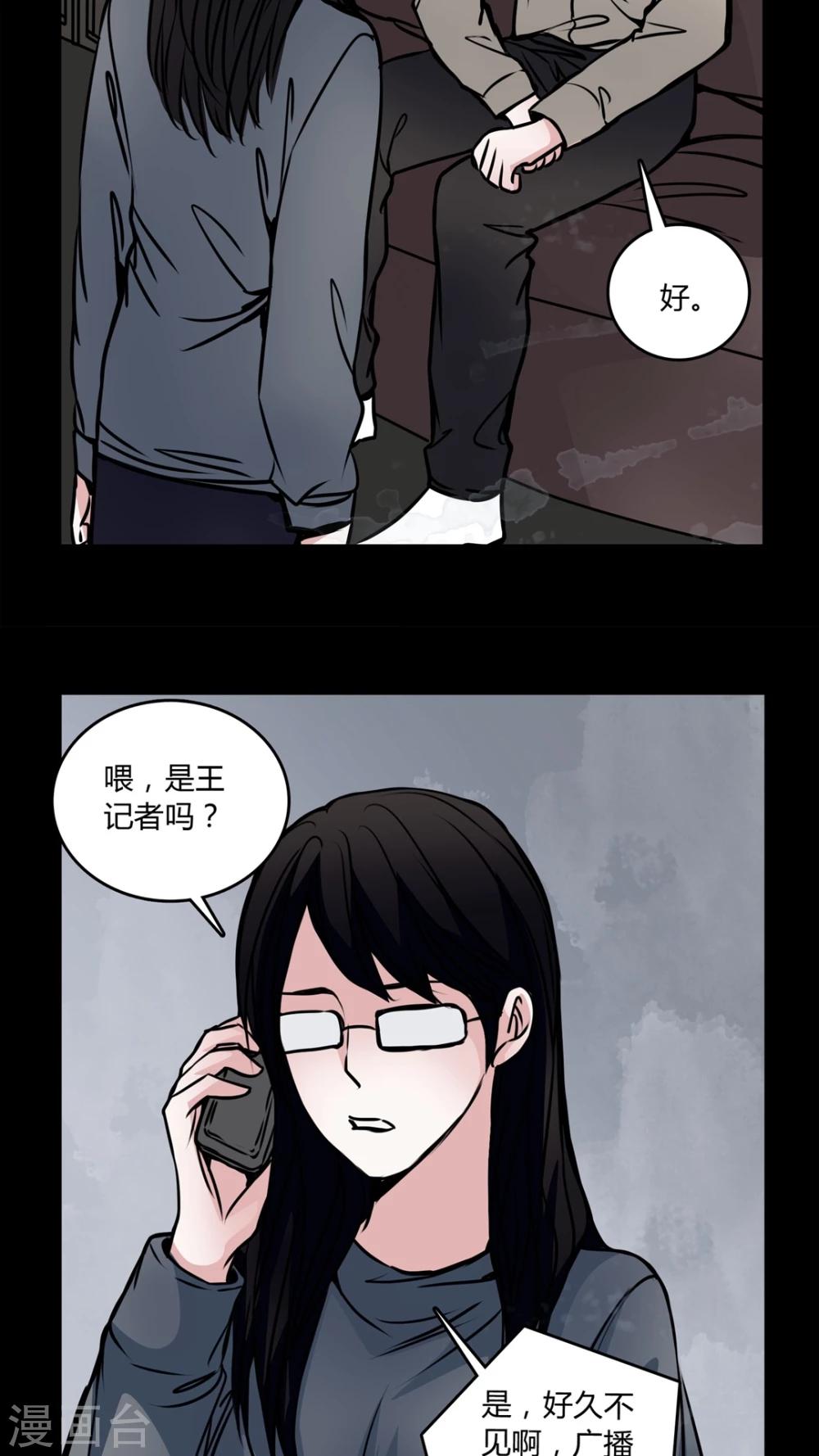 🍗女巫重生记 第53话 有办法 第4页