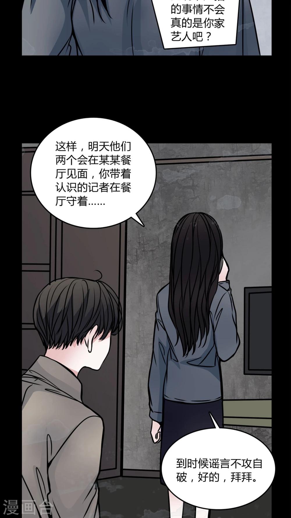 🍗女巫重生记 第53话 有办法 第5页