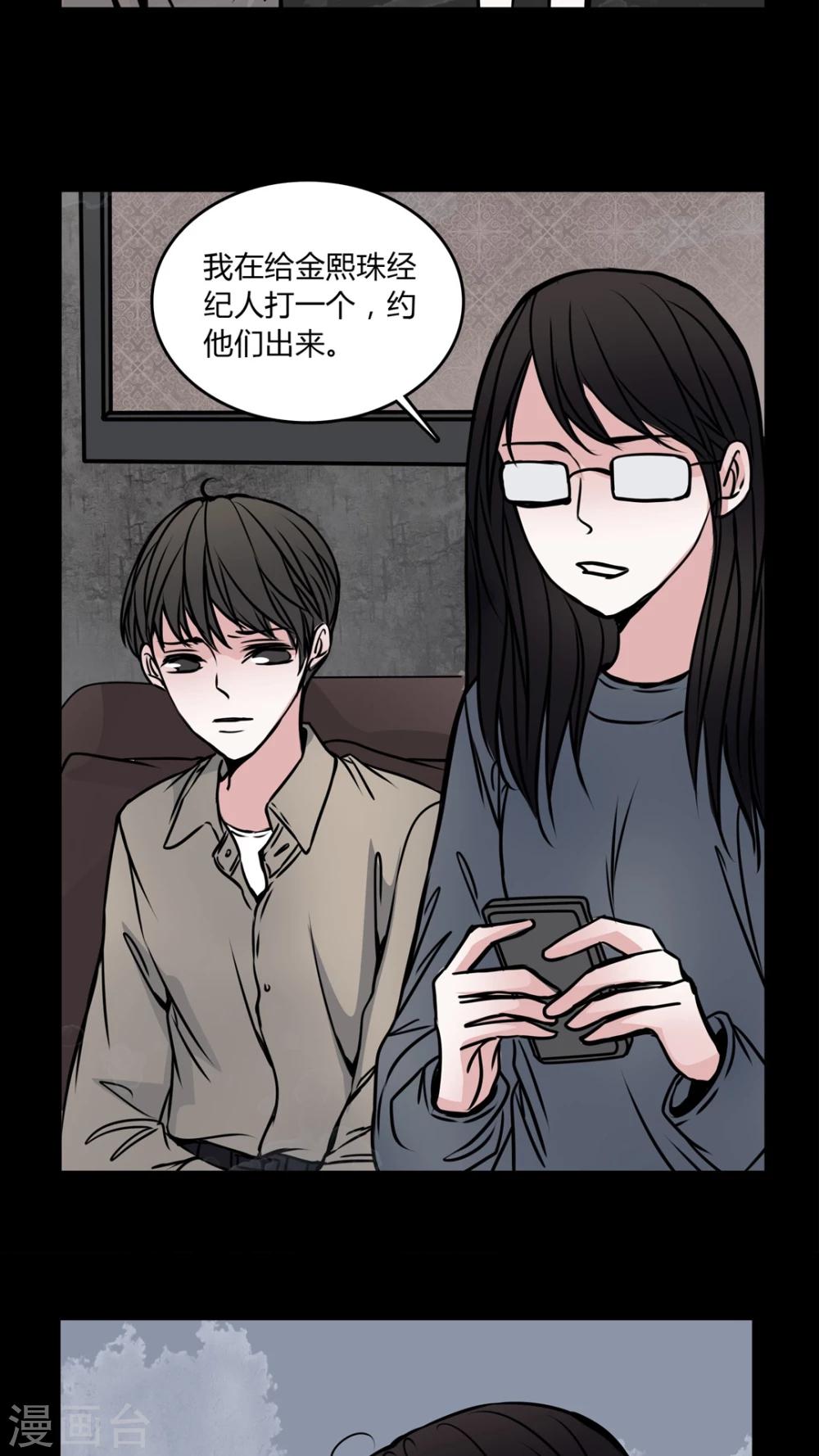 🍗女巫重生记 第53话 有办法 第6页