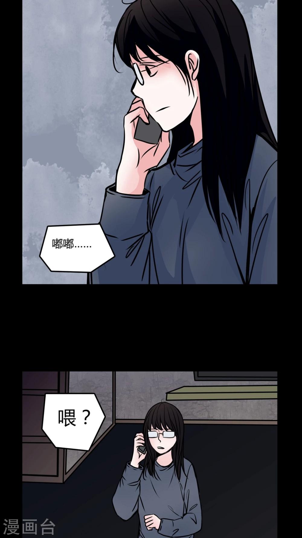 🍗女巫重生记 第53话 有办法 第7页