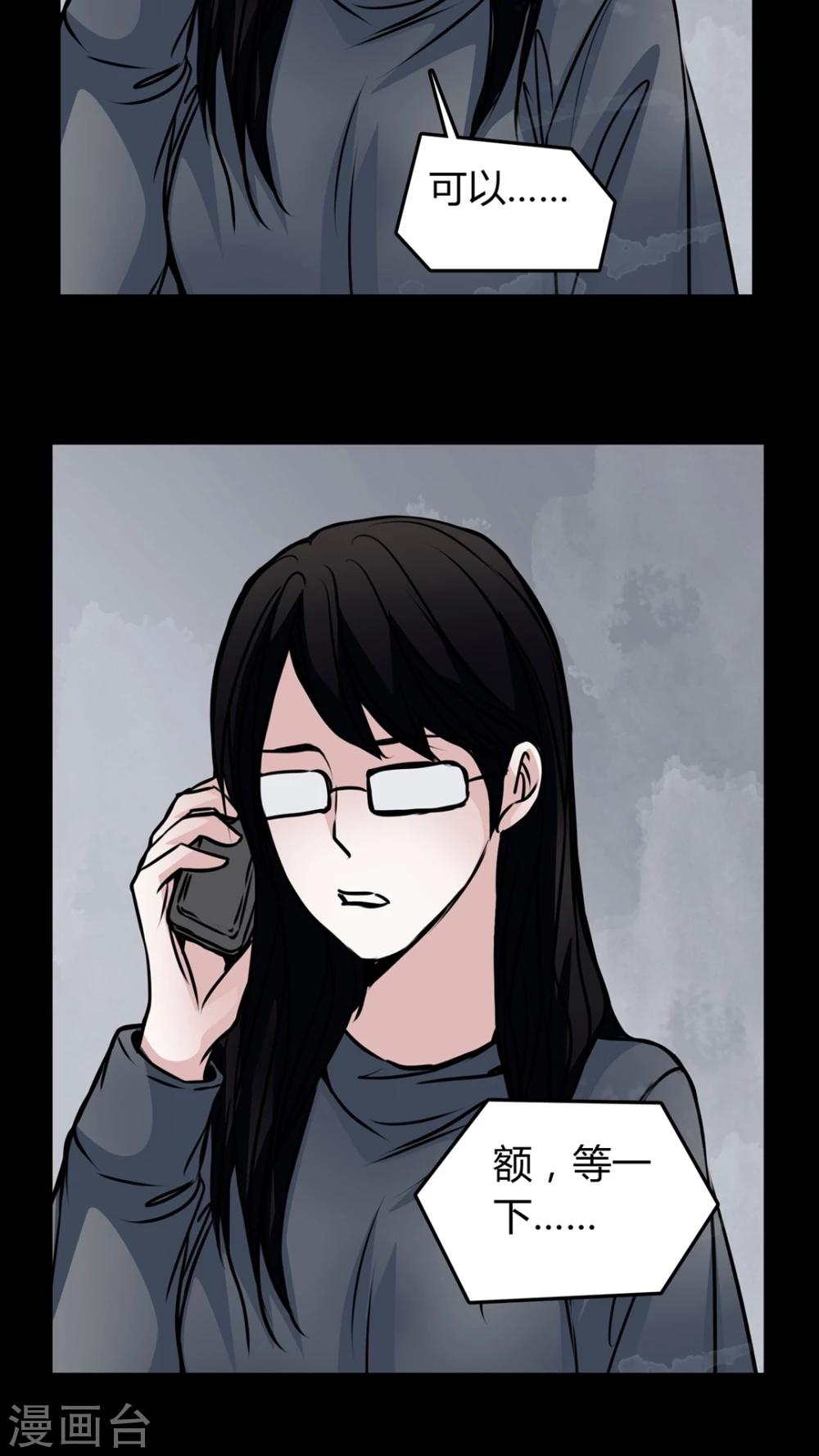 🍗女巫重生记 第53话 有办法 第9页