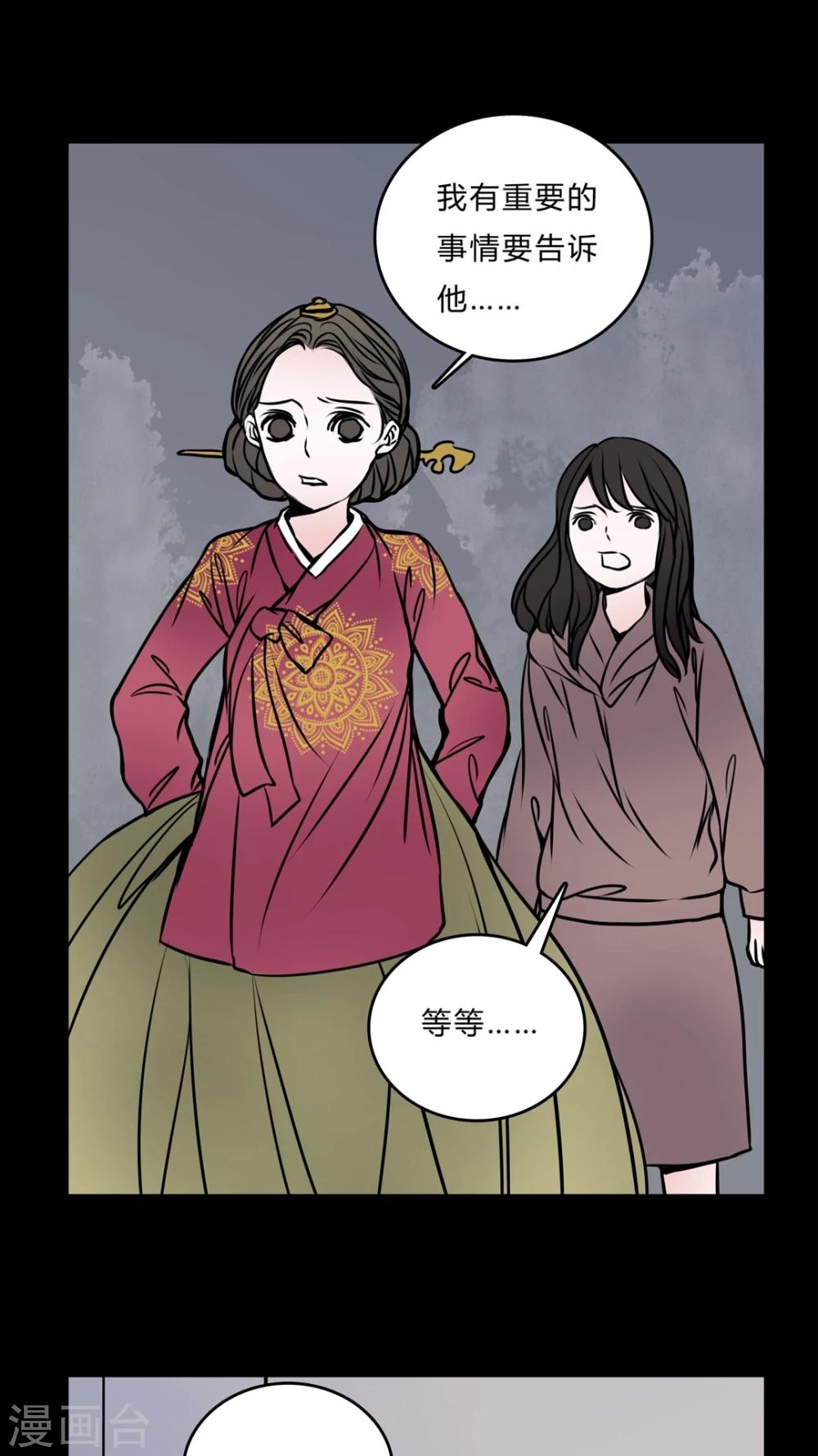 🍗女巫重生记 第55话 难道是鬼? 第10页