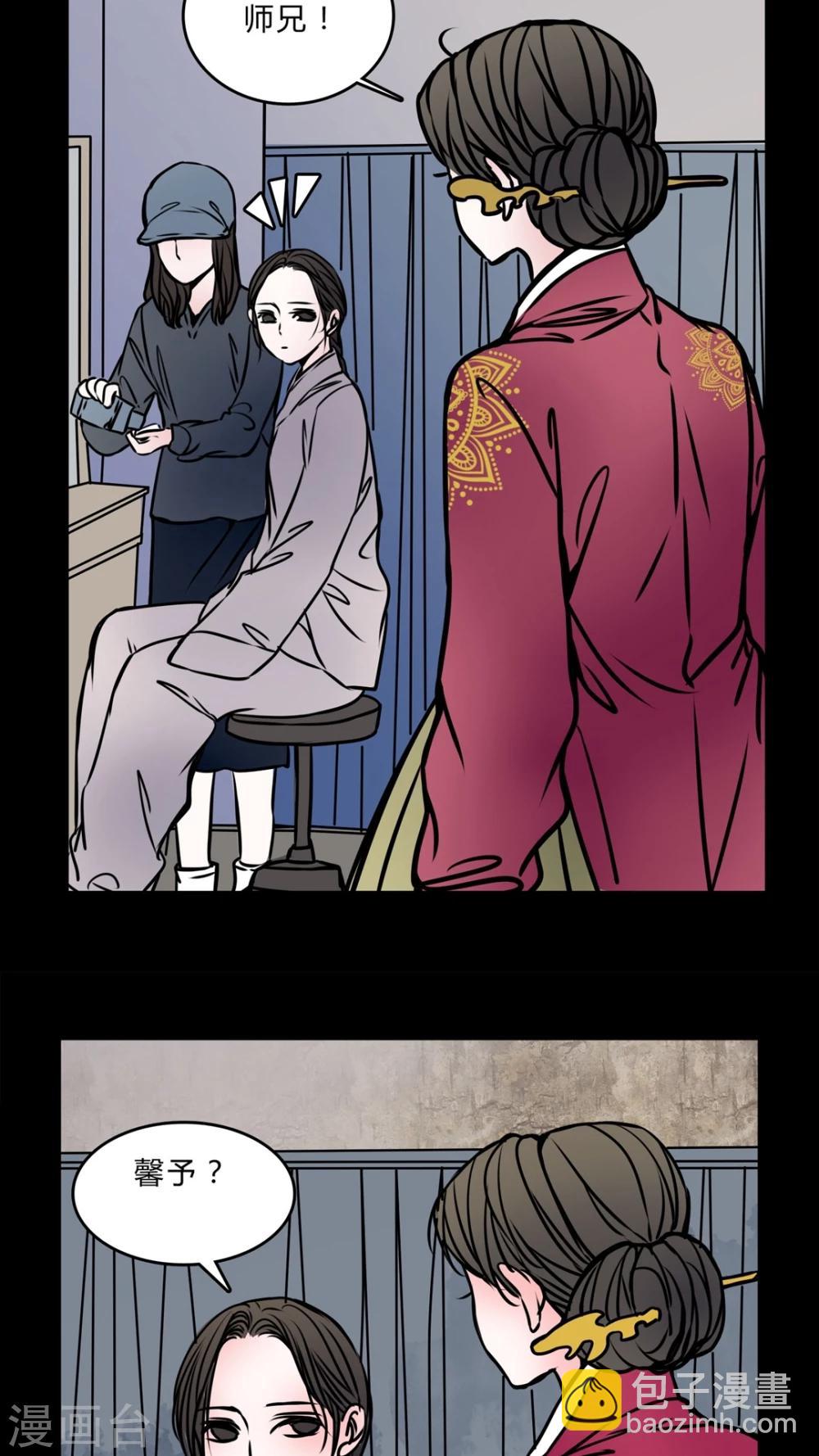 🍗女巫重生记 第55话 难道是鬼? 第11页