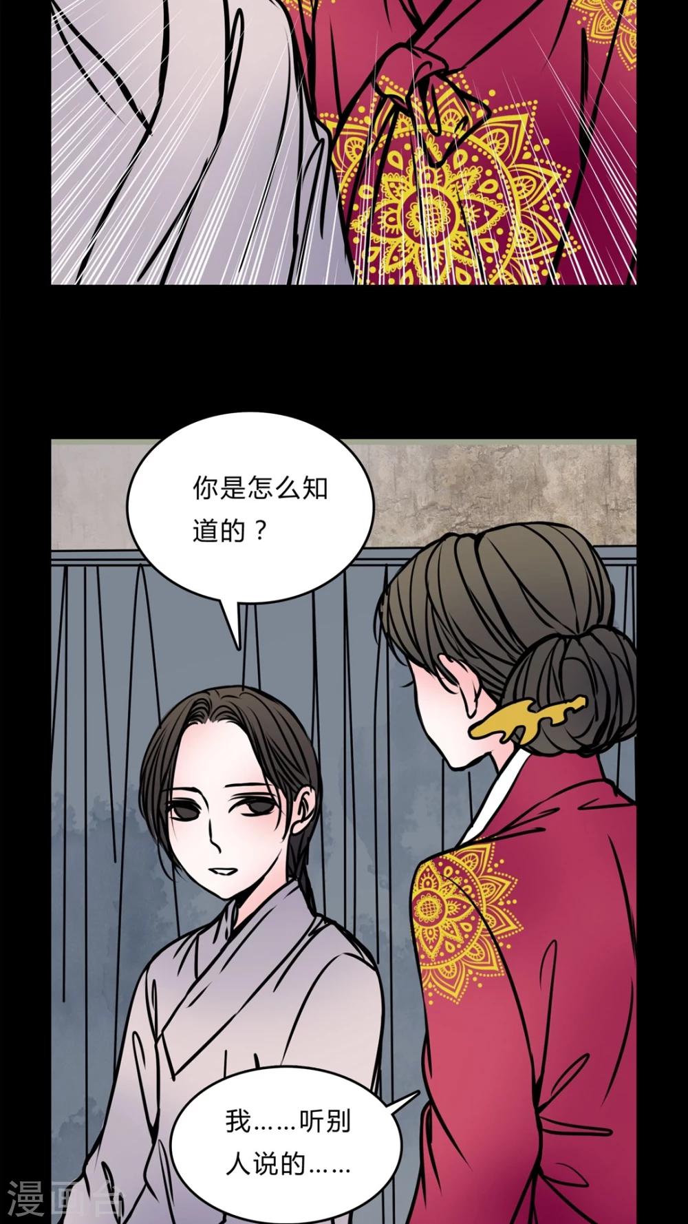 🍗女巫重生记 第55话 难道是鬼? 第13页