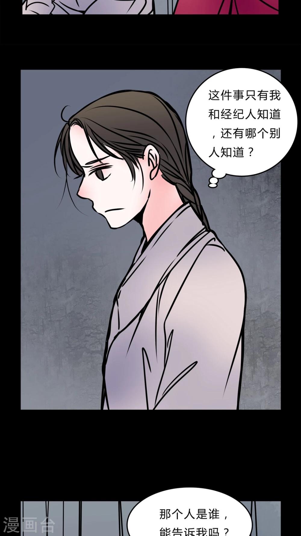 🍗女巫重生记 第55话 难道是鬼? 第14页