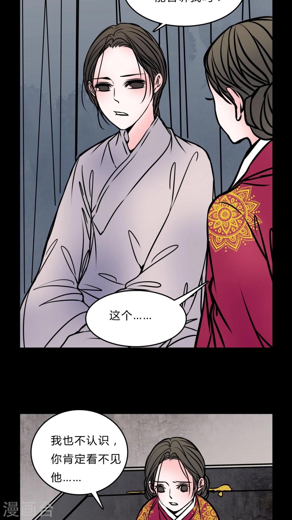🍗女巫重生记 第55话 难道是鬼? 第15页