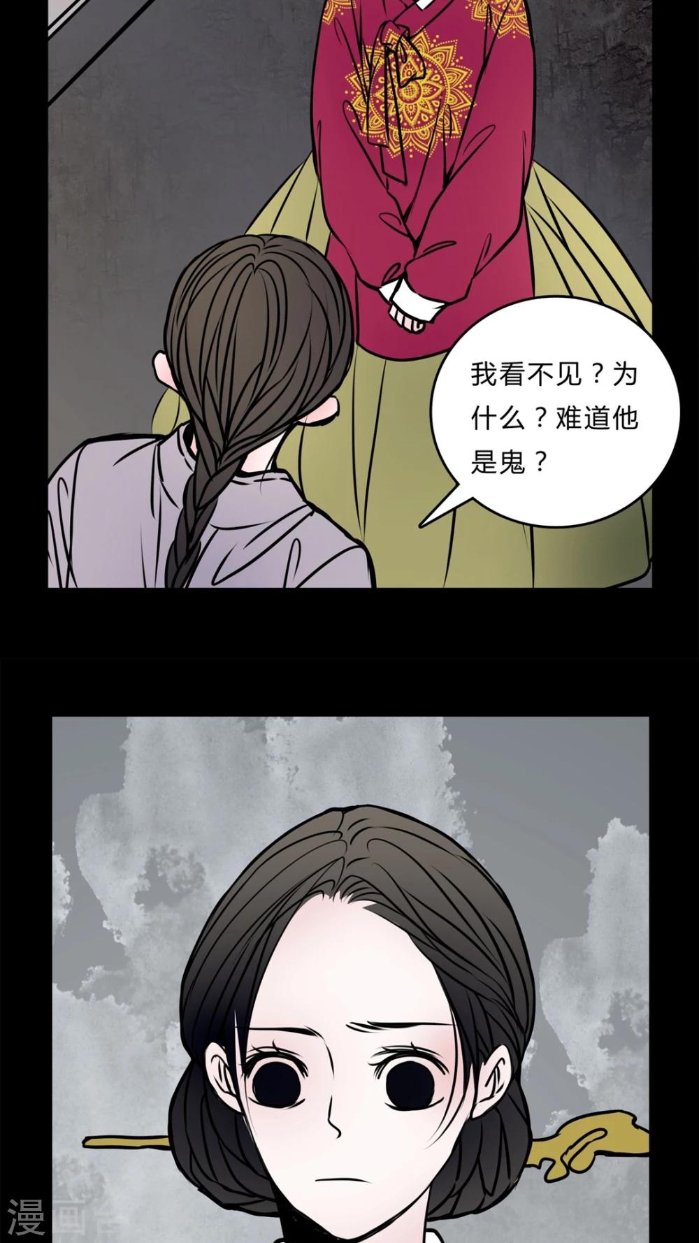 🍗女巫重生记 第55话 难道是鬼? 第16页