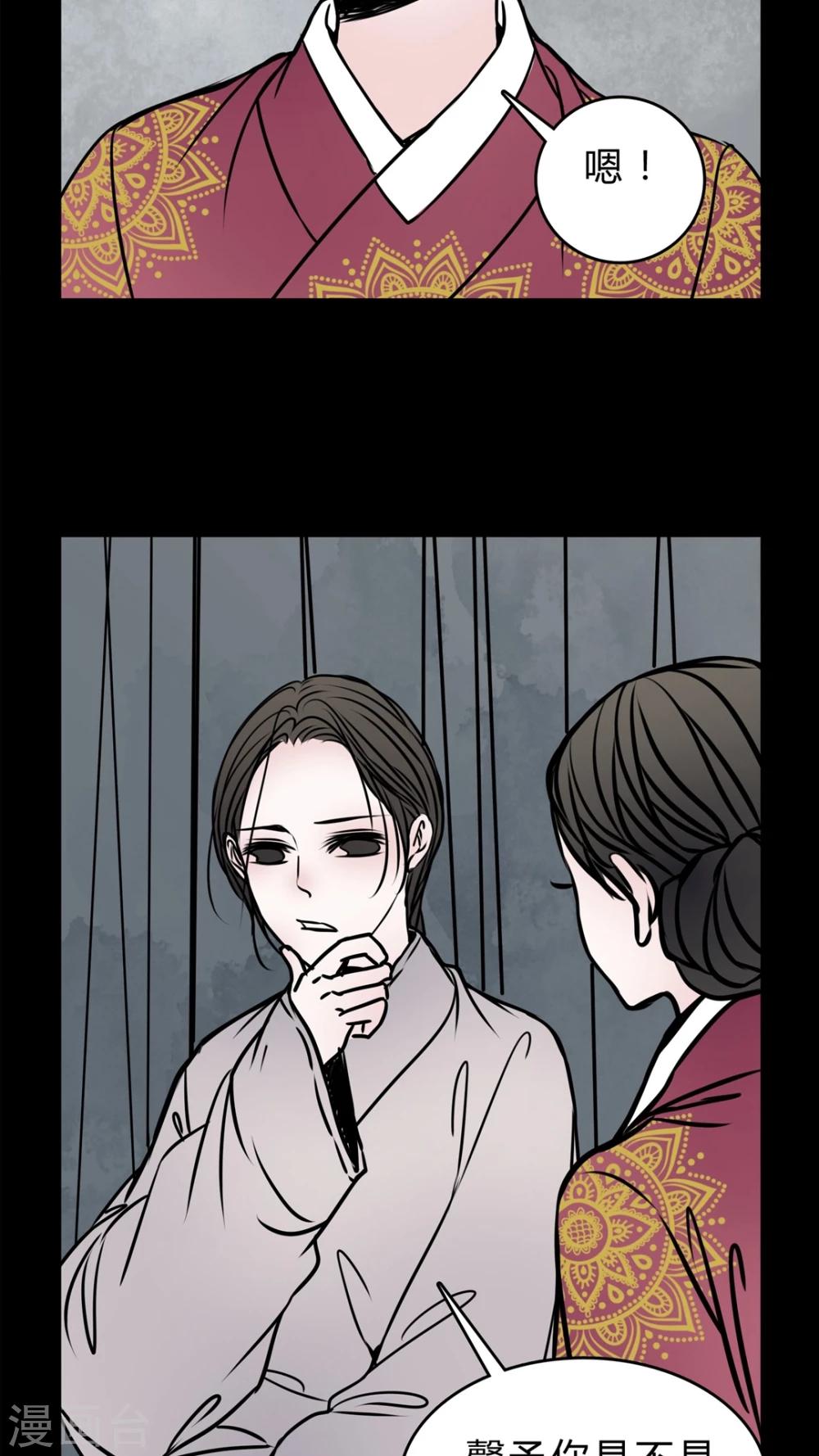 🍗女巫重生记 第55话 难道是鬼? 第17页