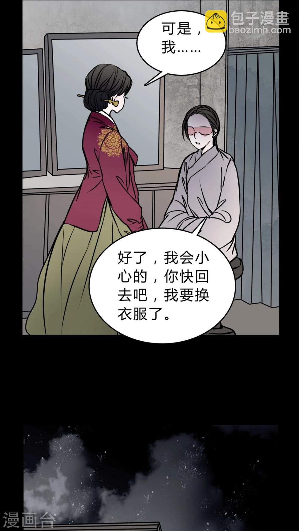 🍗女巫重生记 第55话 难道是鬼? 第19页