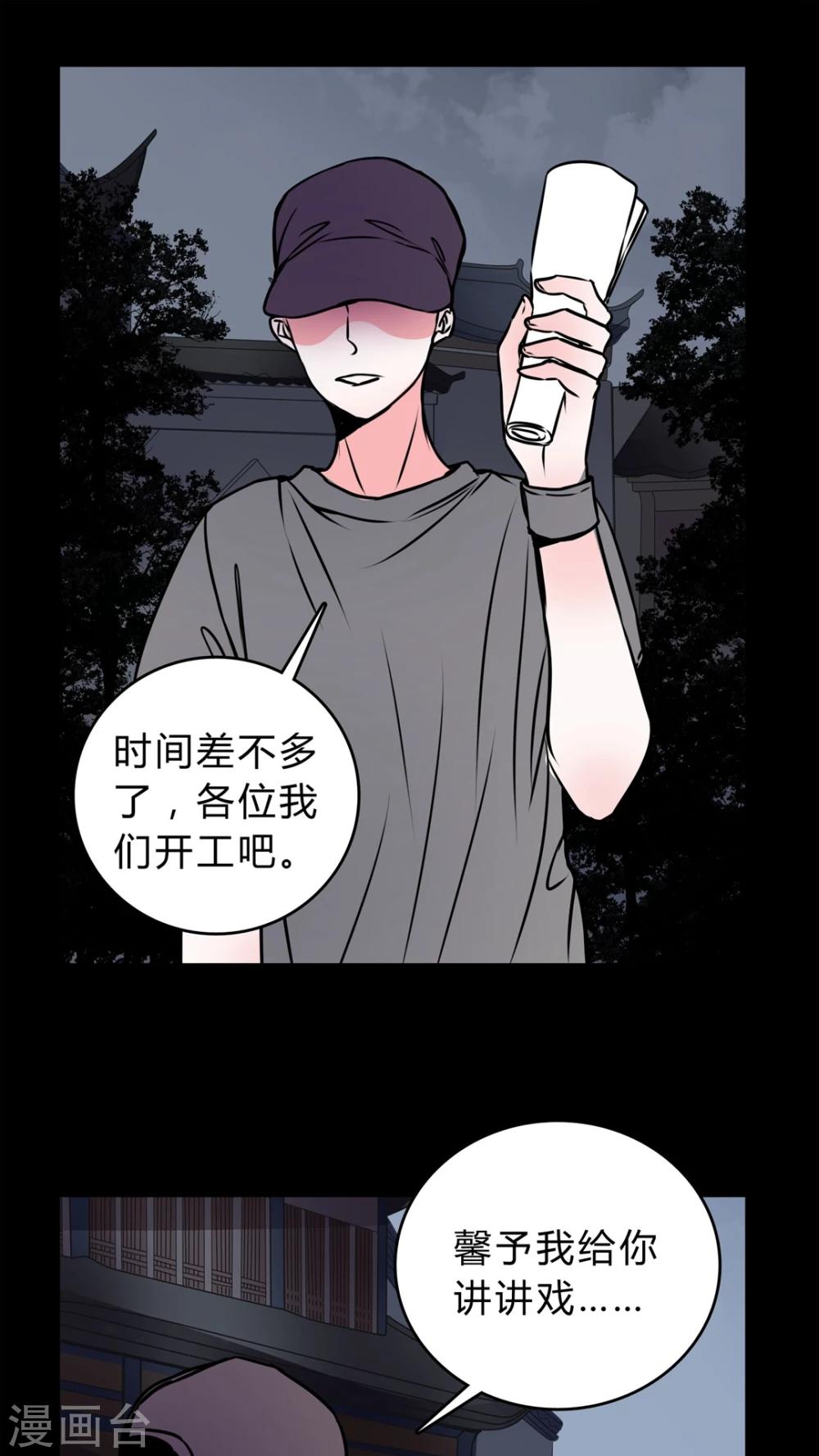 🍗女巫重生记 第55话 难道是鬼? 第2页